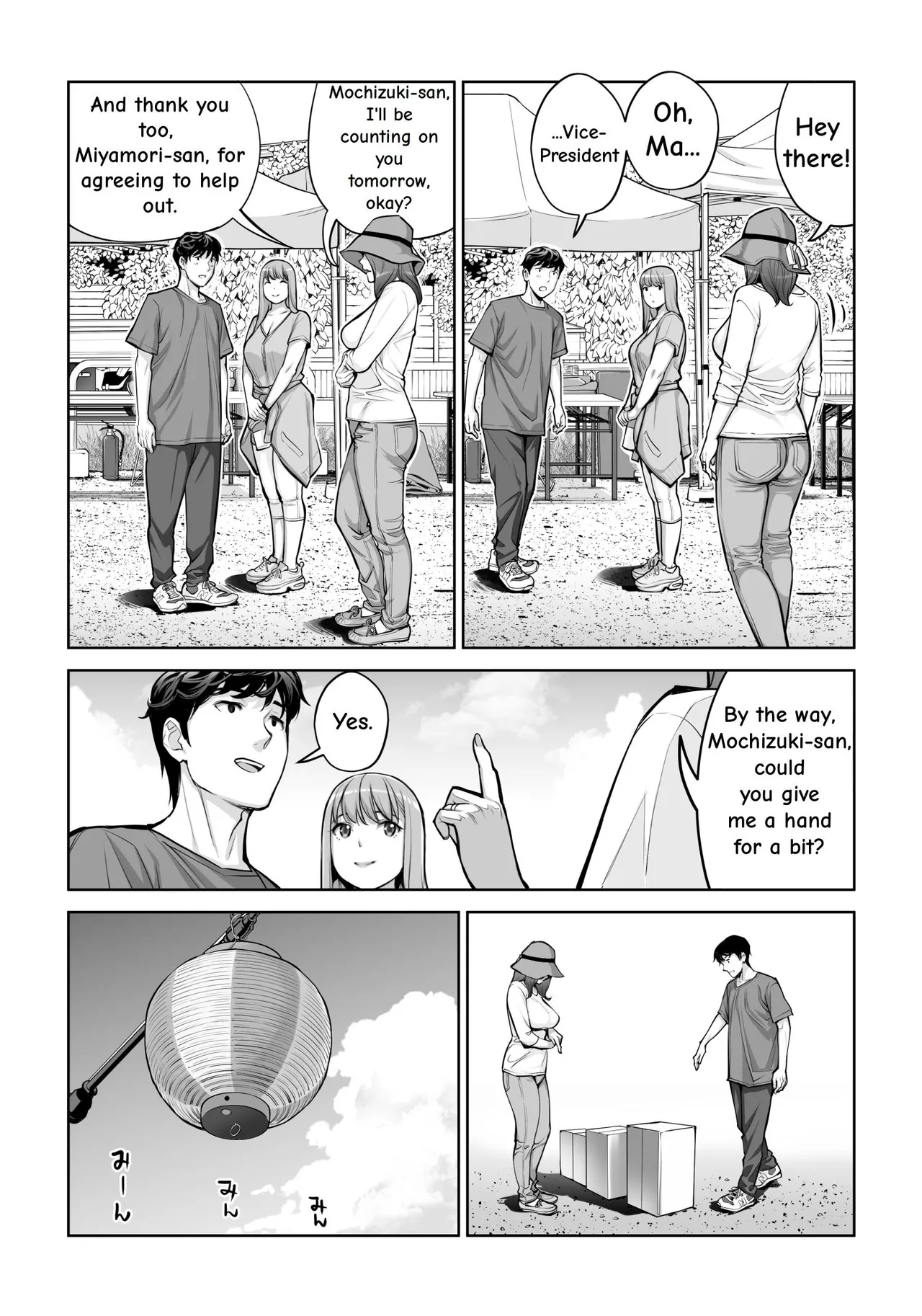 Jichikai no Hitozuma wa Totemo Ecchi Deshita. 4 Natsu matsuri moto jikkou iin Miyamori Chizuru-hen — preview page 11