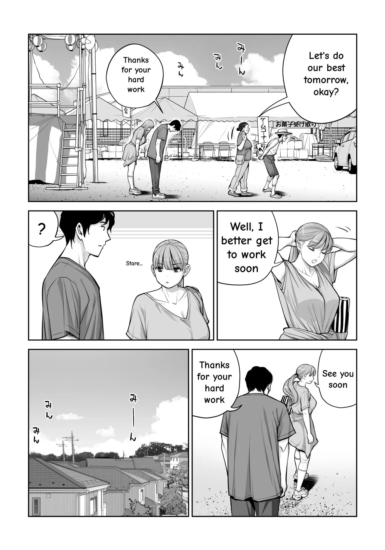 Jichikai no Hitozuma wa Totemo Ecchi Deshita. 4 Natsu matsuri moto jikkou iin Miyamori Chizuru-hen — preview page 14