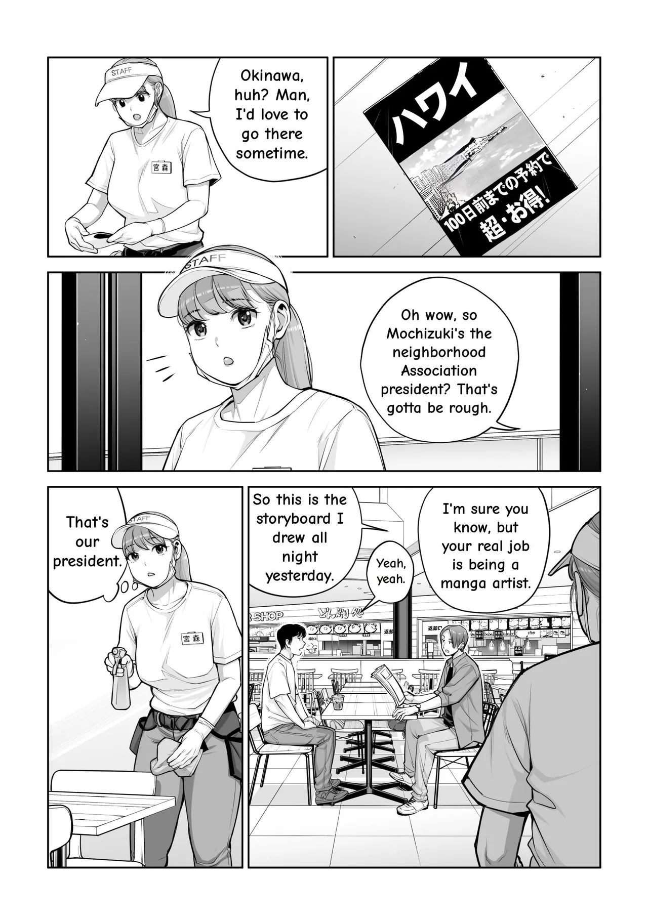 Jichikai no Hitozuma wa Totemo Ecchi Deshita. 4 Natsu matsuri moto jikkou iin Miyamori Chizuru-hen — preview page 18
