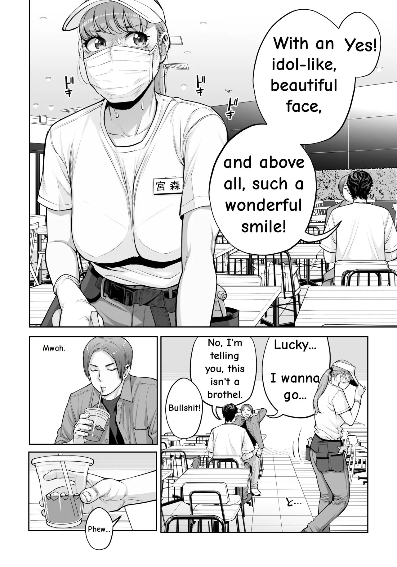 Jichikai no Hitozuma wa Totemo Ecchi Deshita. 4 Natsu matsuri moto jikkou iin Miyamori Chizuru-hen – Chapter 1 – page 23