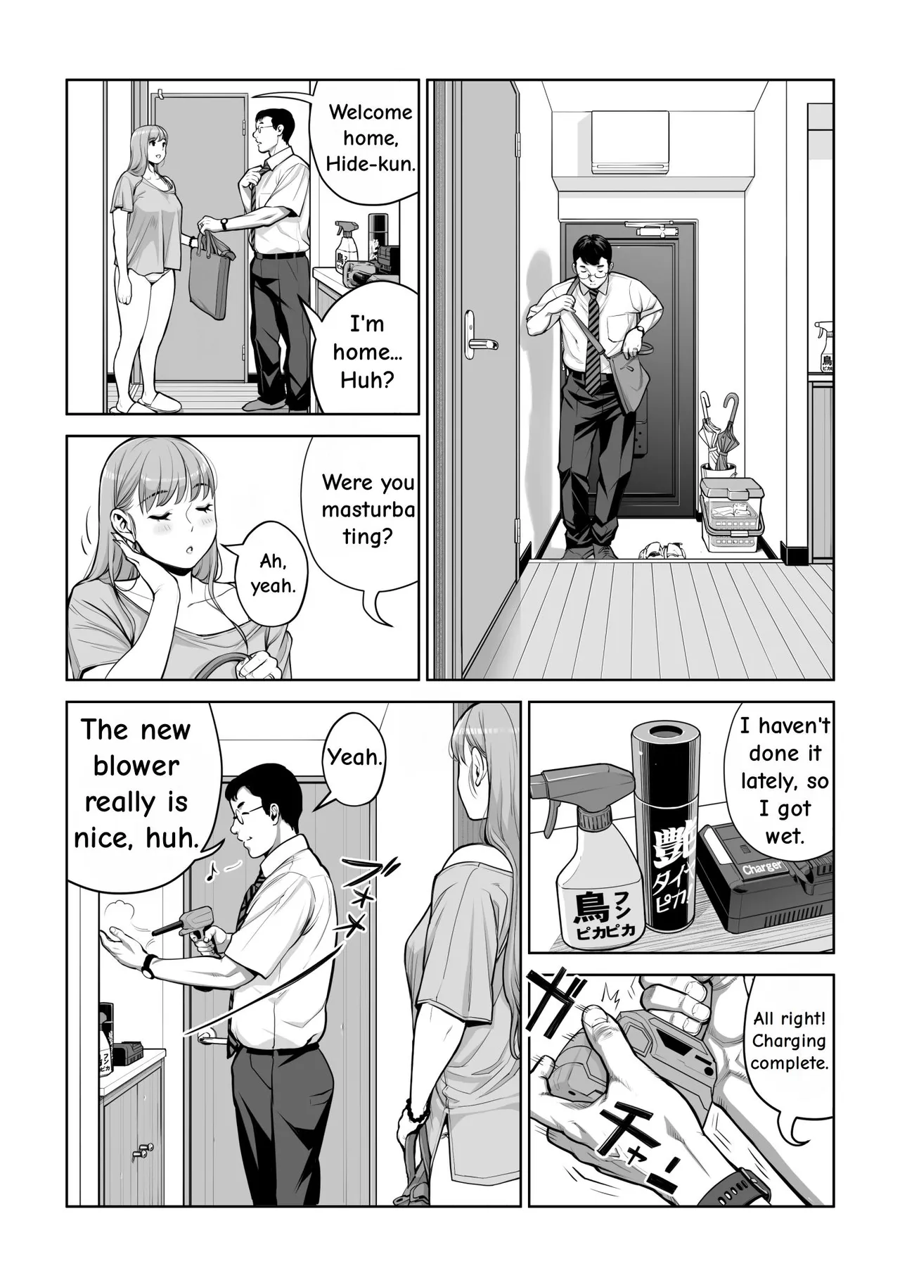 Jichikai no Hitozuma wa Totemo Ecchi Deshita. 4 Natsu matsuri moto jikkou iin Miyamori Chizuru-hen – Chapter 1 – page 34