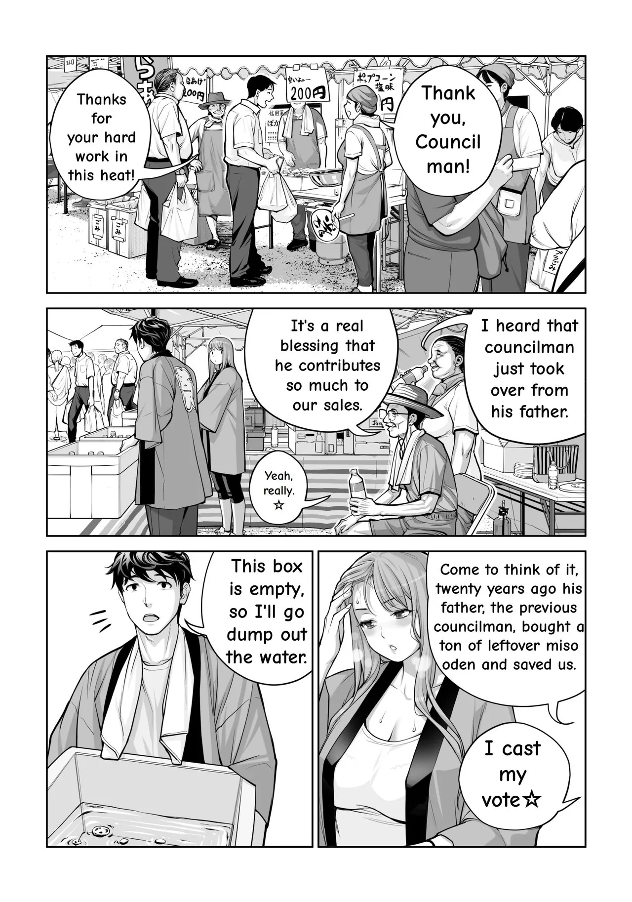 Jichikai no Hitozuma wa Totemo Ecchi Deshita. 4 Natsu matsuri moto jikkou iin Miyamori Chizuru-hen – Chapter 1 – page 44