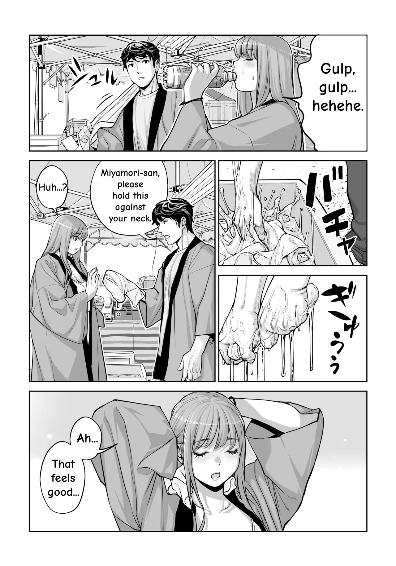 Jichikai no Hitozuma wa Totemo Ecchi Deshita. 4 Natsu matsuri moto jikkou iin Miyamori Chizuru-hen – Chapter 1 – page 45