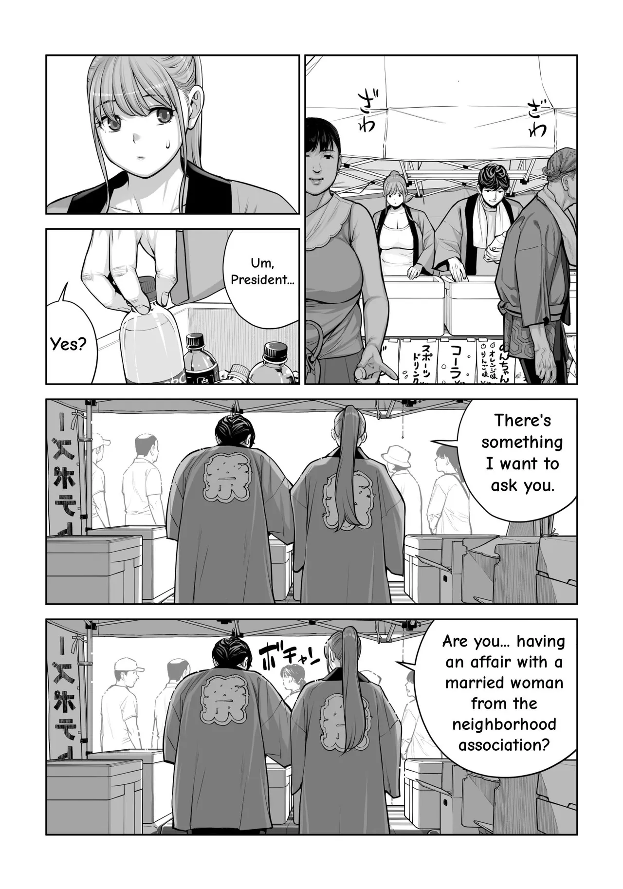 Jichikai no Hitozuma wa Totemo Ecchi Deshita. 4 Natsu matsuri moto jikkou iin Miyamori Chizuru-hen – Chapter 1 – page 48