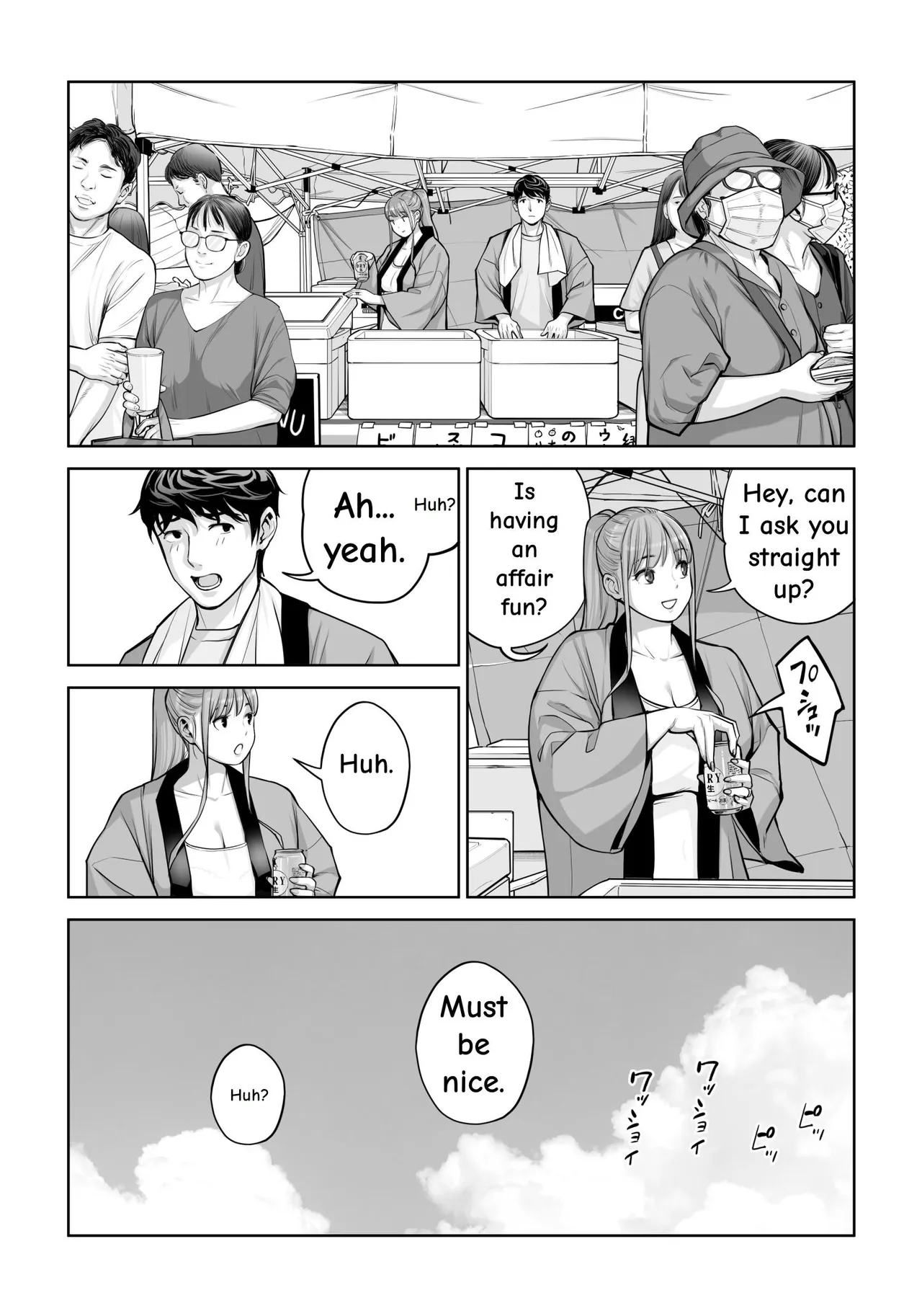 Jichikai no Hitozuma wa Totemo Ecchi Deshita. 4 Natsu matsuri moto jikkou iin Miyamori Chizuru-hen – Chapter 1 – page 51