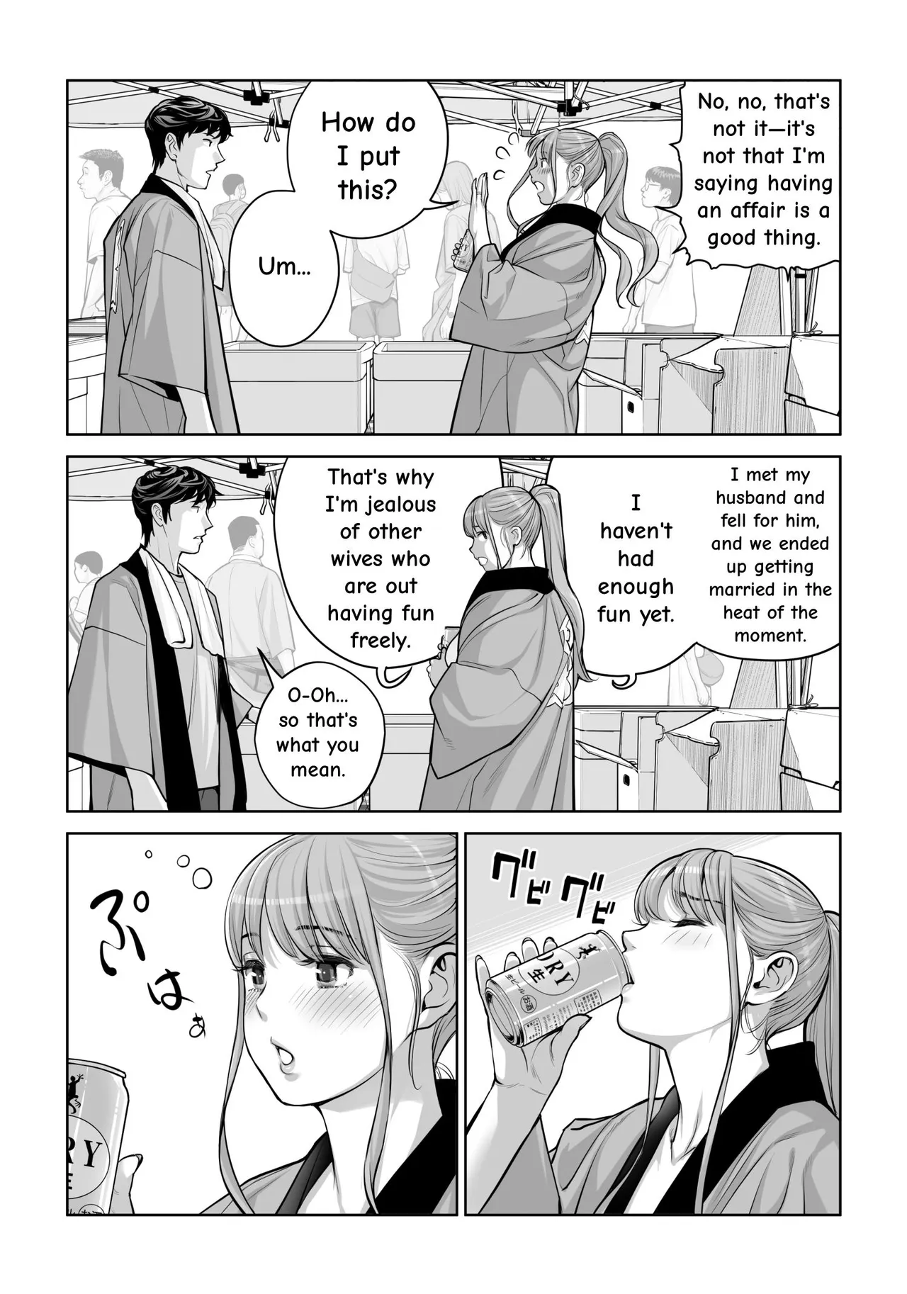 Jichikai no Hitozuma wa Totemo Ecchi Deshita. 4 Natsu matsuri moto jikkou iin Miyamori Chizuru-hen – Chapter 1 – page 52
