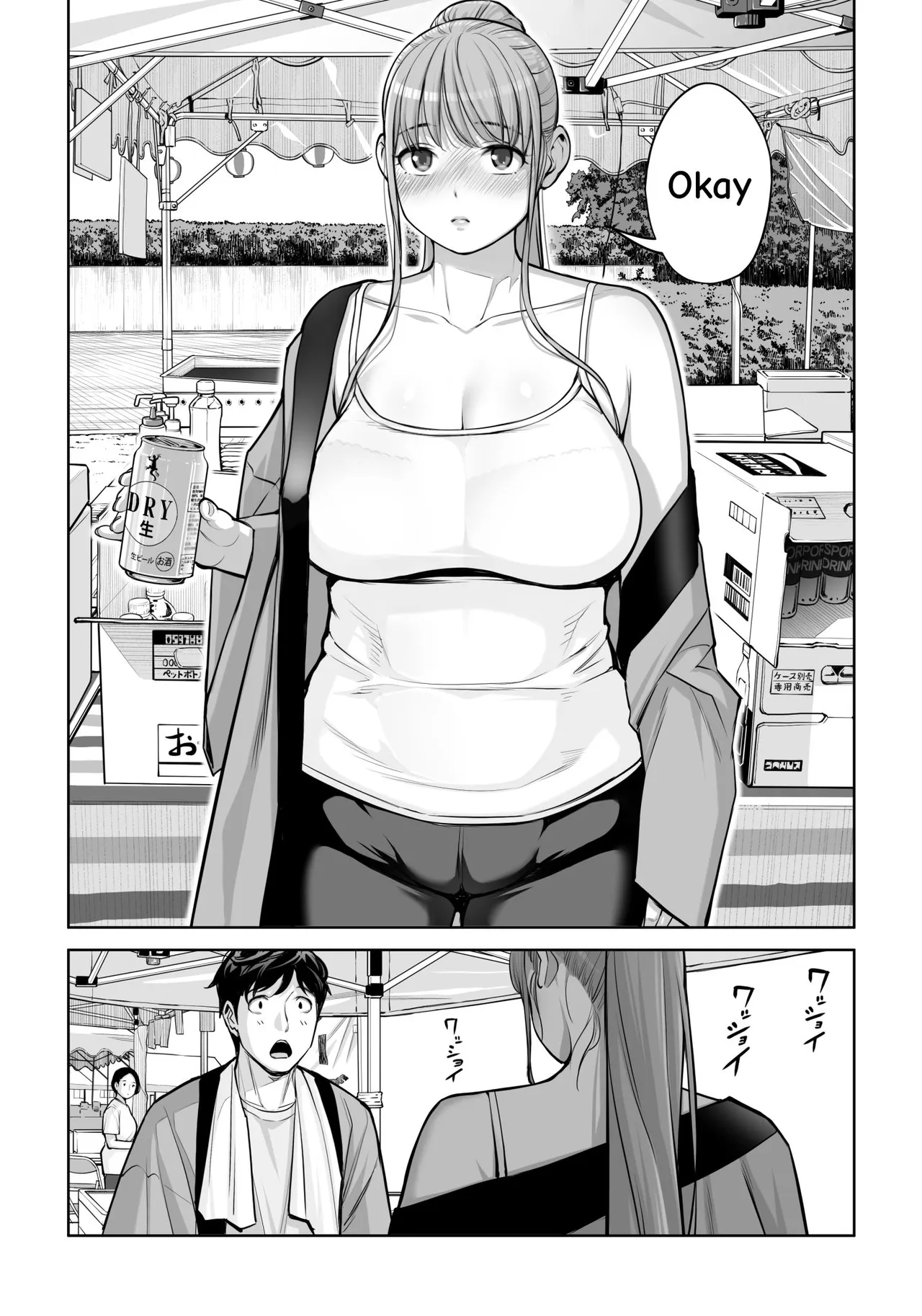 Jichikai no Hitozuma wa Totemo Ecchi Deshita. 4 Natsu matsuri moto jikkou iin Miyamori Chizuru-hen – Chapter 1 – page 57