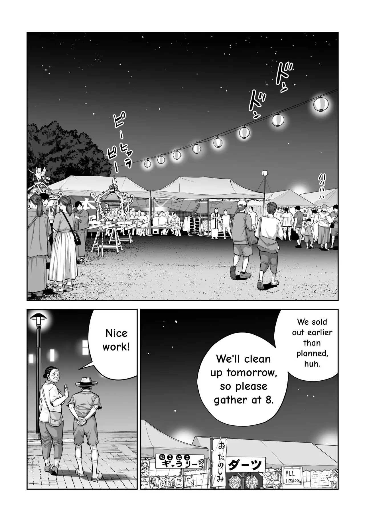 Jichikai no Hitozuma wa Totemo Ecchi Deshita. 4 Natsu matsuri moto jikkou iin Miyamori Chizuru-hen – Chapter 1 – page 59