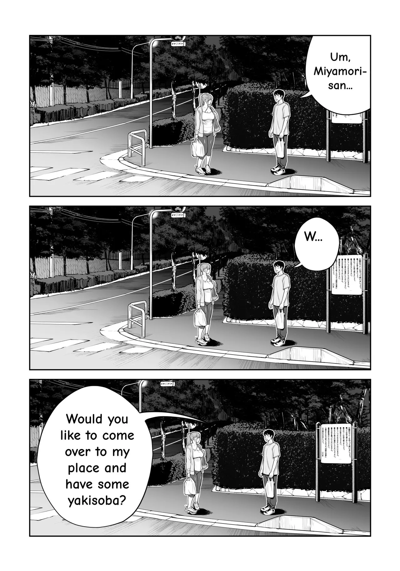 Jichikai no Hitozuma wa Totemo Ecchi Deshita. 4 Natsu matsuri moto jikkou iin Miyamori Chizuru-hen – Chapter 1 – page 65