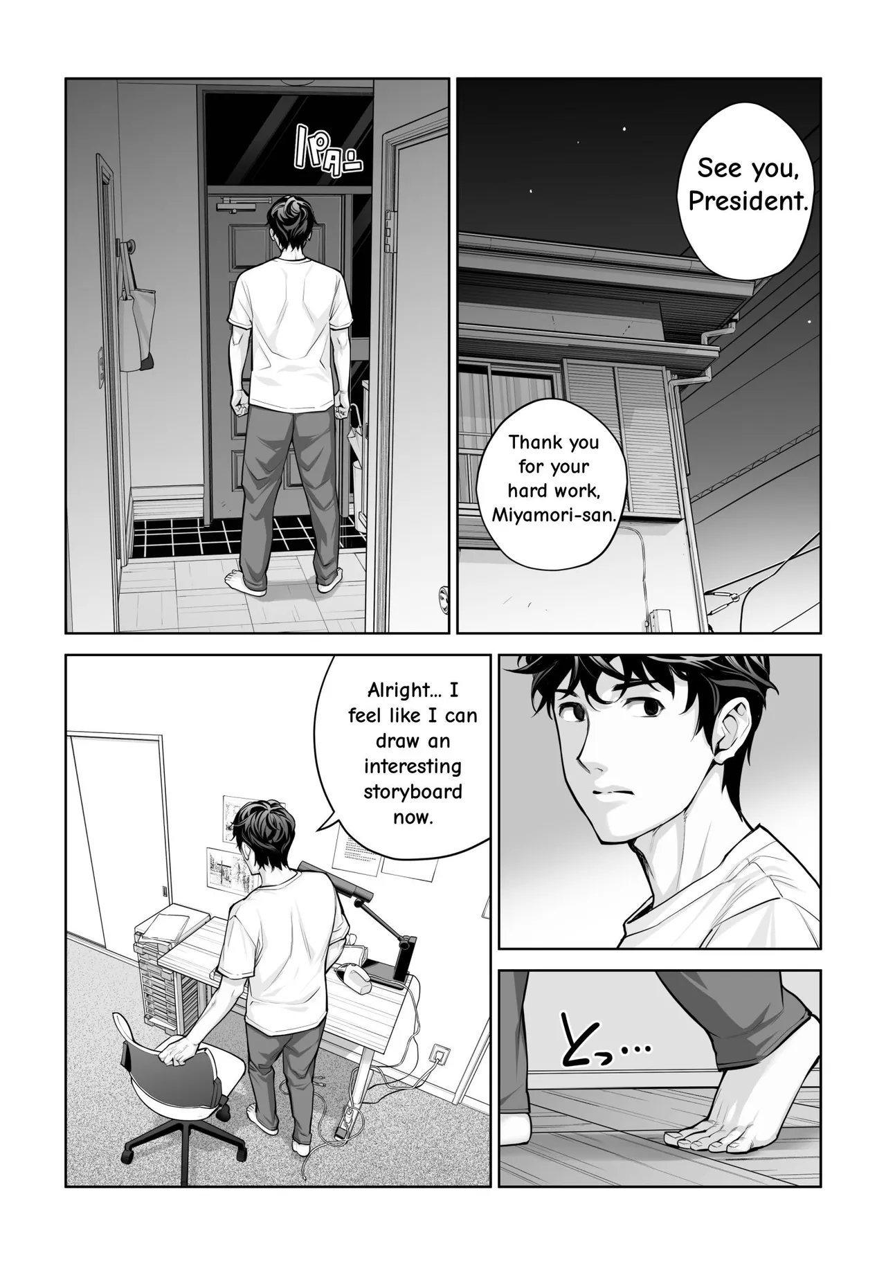 Jichikai no Hitozuma wa Totemo Ecchi Deshita. 4 Natsu matsuri moto jikkou iin Miyamori Chizuru-hen – Chapter 1 – page 112
