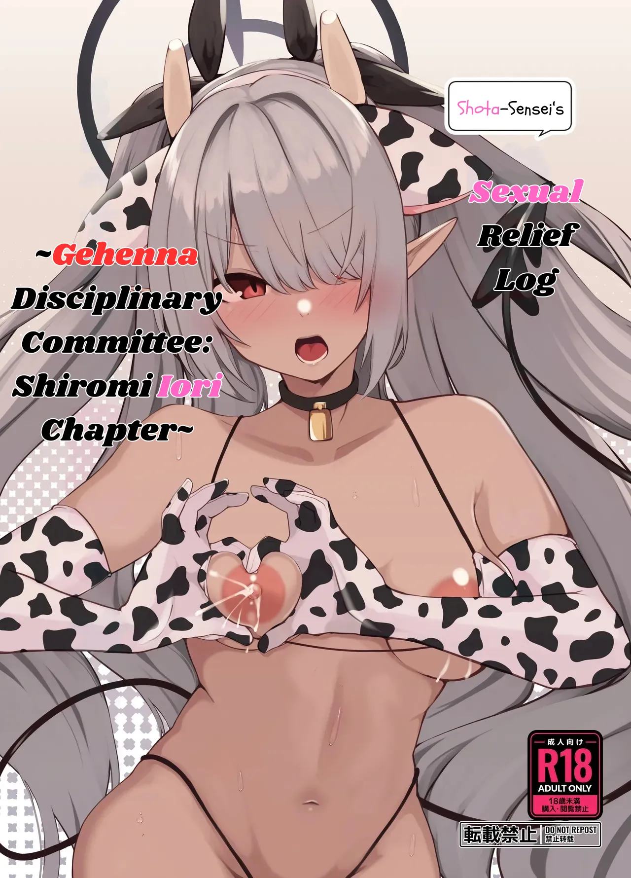 Shota Sensei no Seishori Touban | Shota-sensei’s Sexual Relief Log ~Gehenna Disciplinary Committee: Shiromi Iori Chapter~ — preview page 1