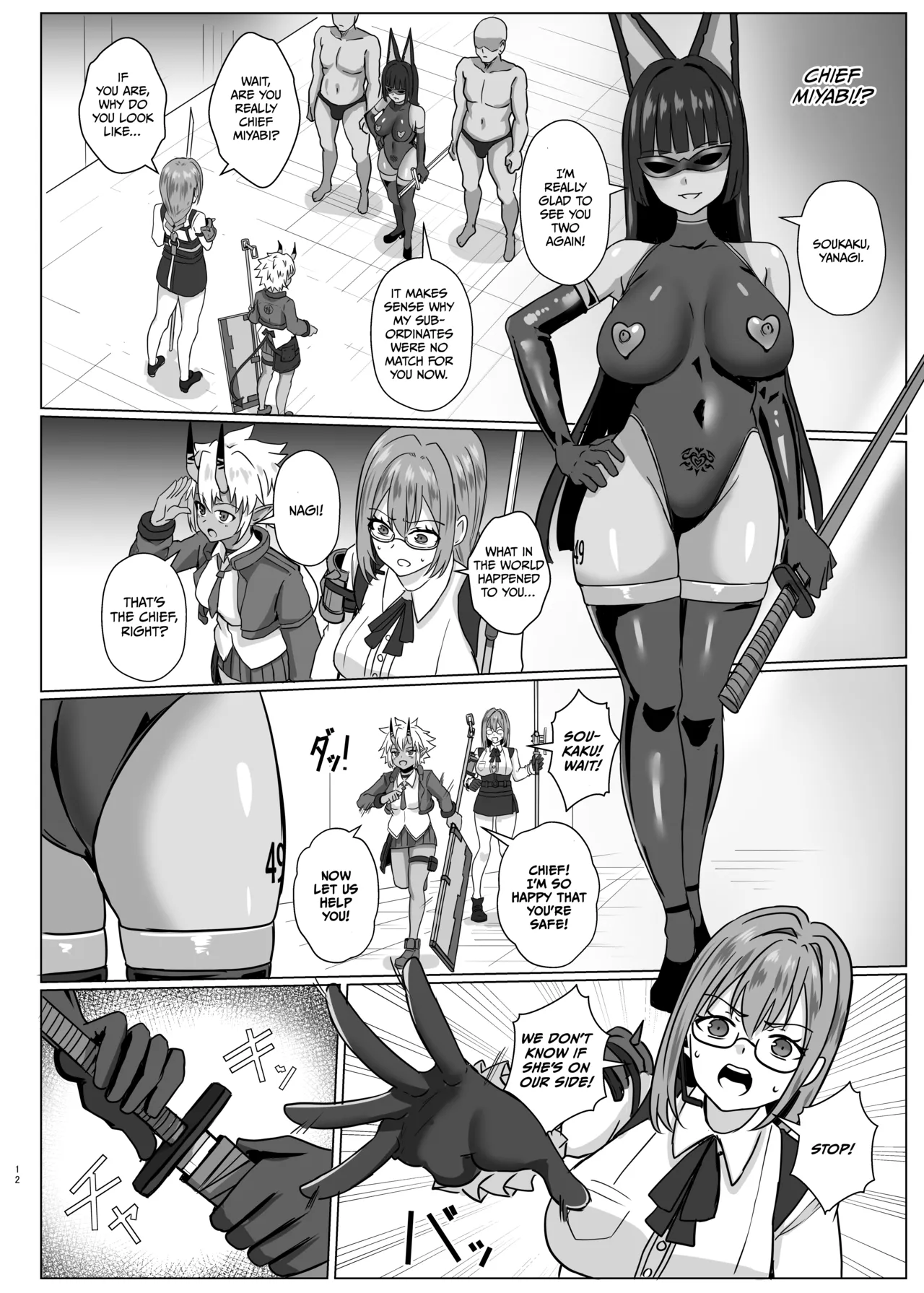 Utsurogari Akuochi Kaizou Keikaku 2 ~Akuochi no Rensa~ — preview page 11