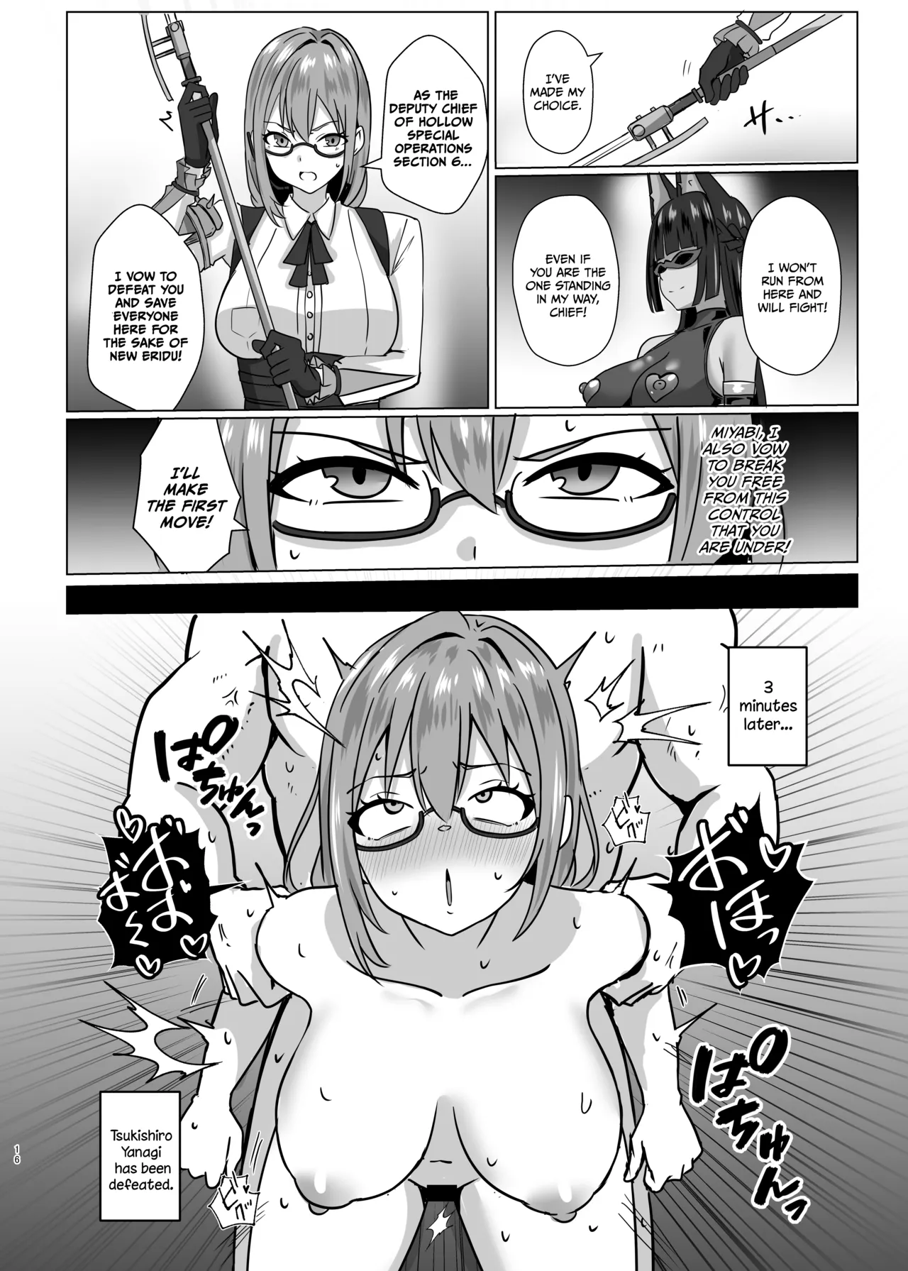 Utsurogari Akuochi Kaizou Keikaku 2 ~Akuochi no Rensa~ — preview page 15