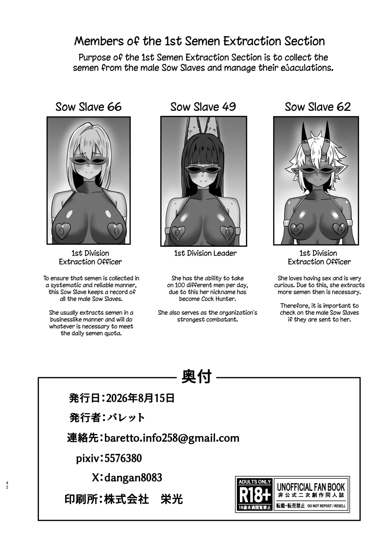 Utsurogari Akuochi Kaizou Keikaku 2 ~Akuochi no Rensa~ – Chapter 1 – page 41