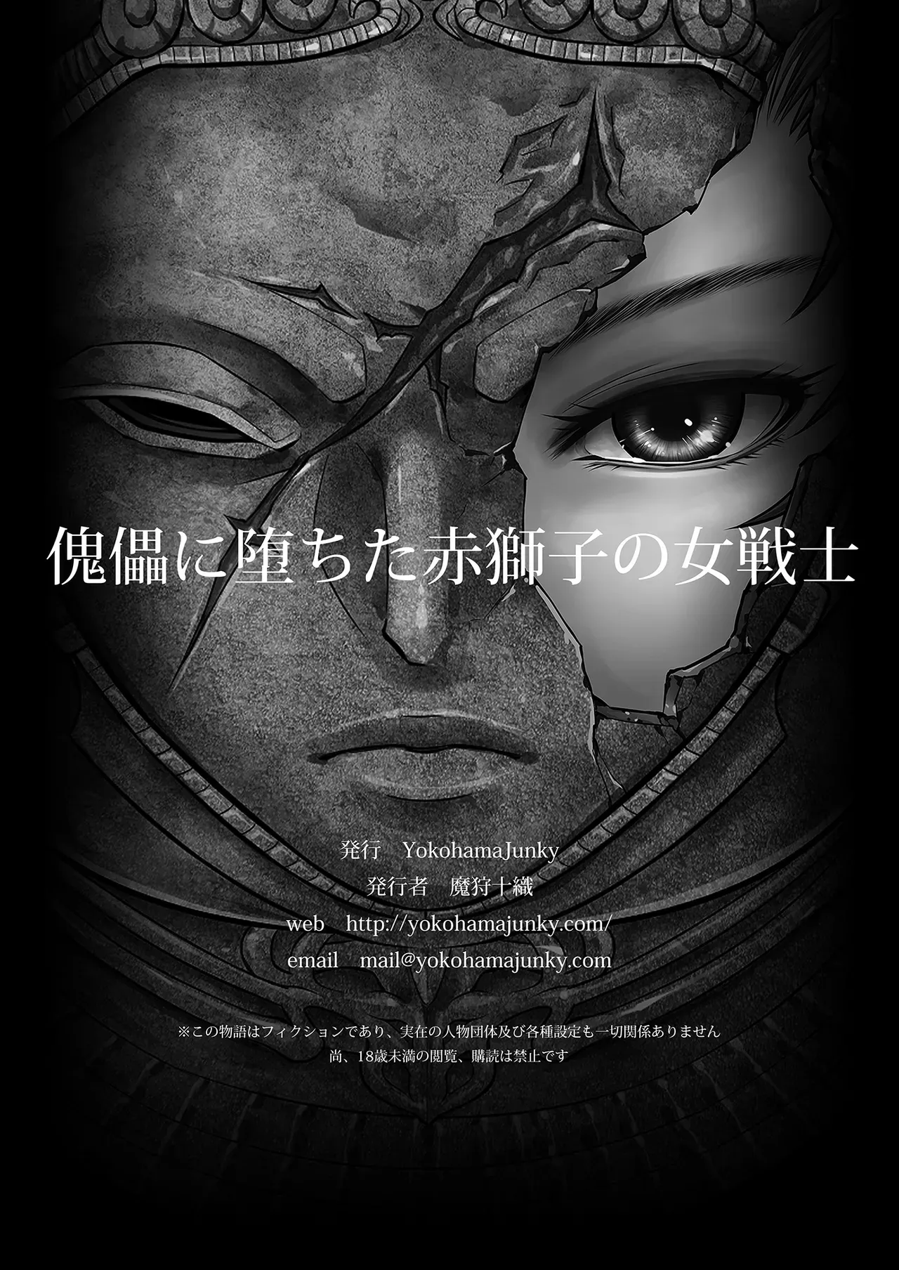 Kugutsu ni Ochita Akajishi no Onna Senshi | The Redmane Female Warrior Who Became a Puppet – Chapter 1 – page 30