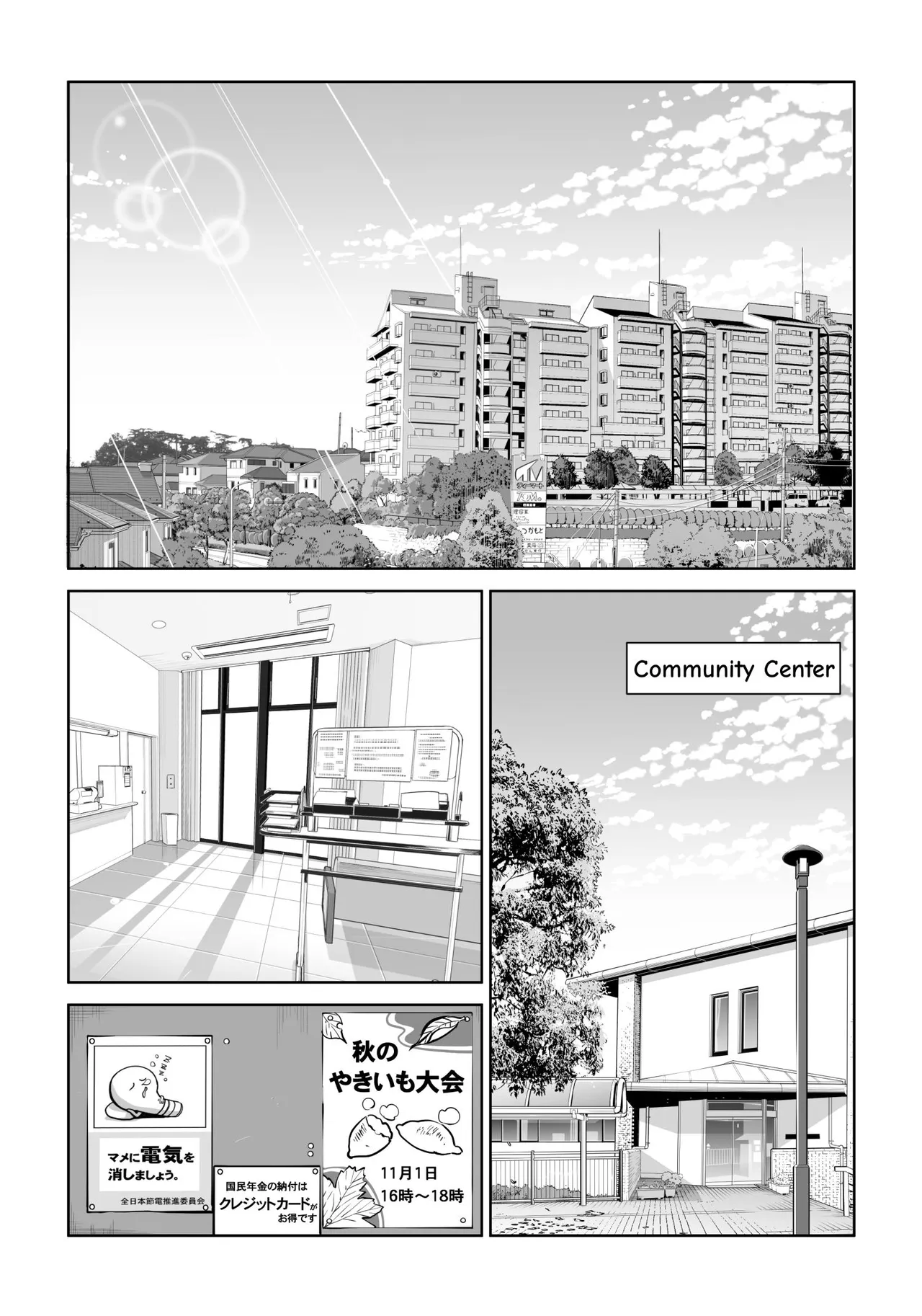 Jichikai no Hitozuma wa Totemo Ecchi Deshita. 5 Nakahara Keiko no hurin nakada si sex hen — preview page 3