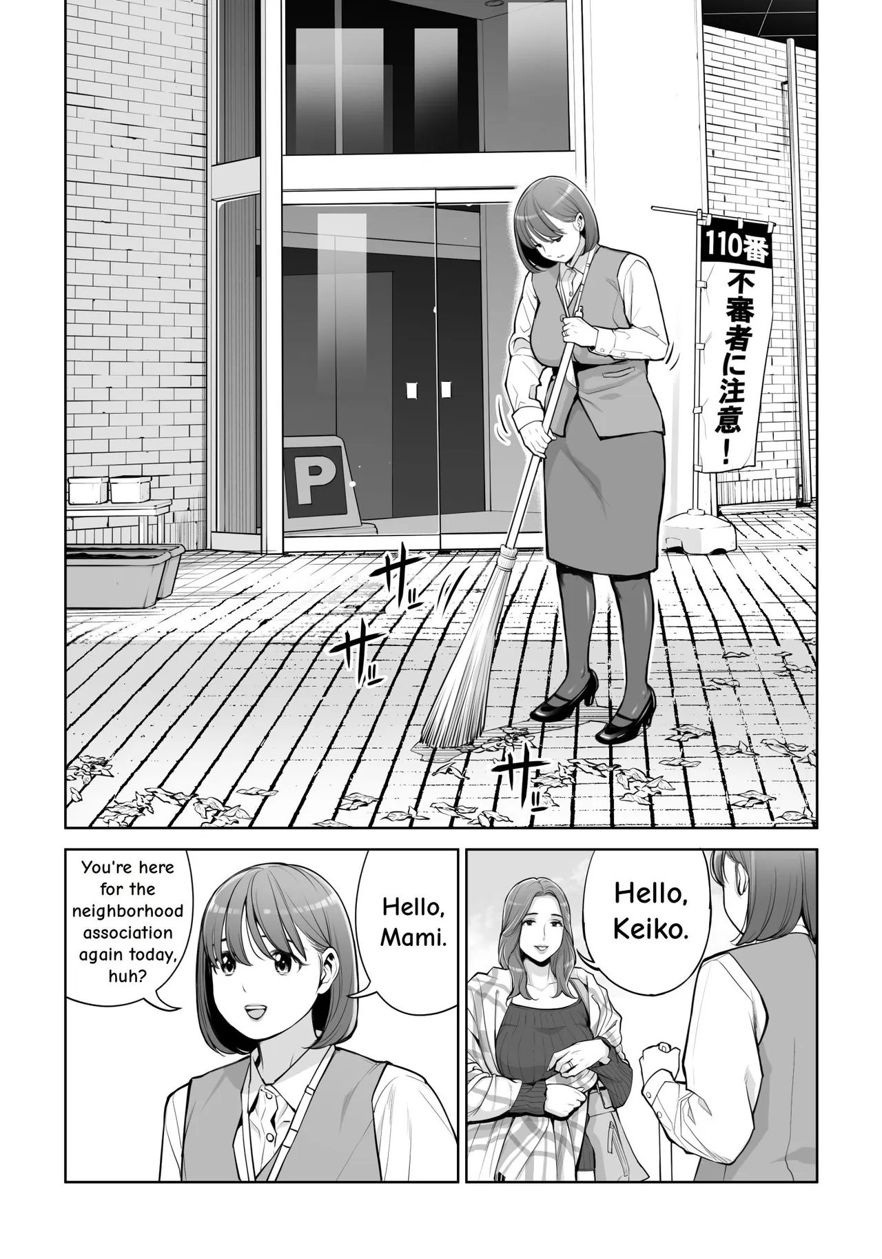 Jichikai no Hitozuma wa Totemo Ecchi Deshita. 5 Nakahara Keiko no hurin nakada si sex hen — preview page 4