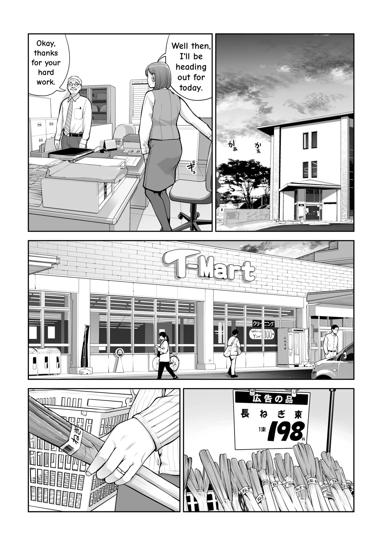 Jichikai no Hitozuma wa Totemo Ecchi Deshita. 5 Nakahara Keiko no hurin nakada si sex hen — preview page 7