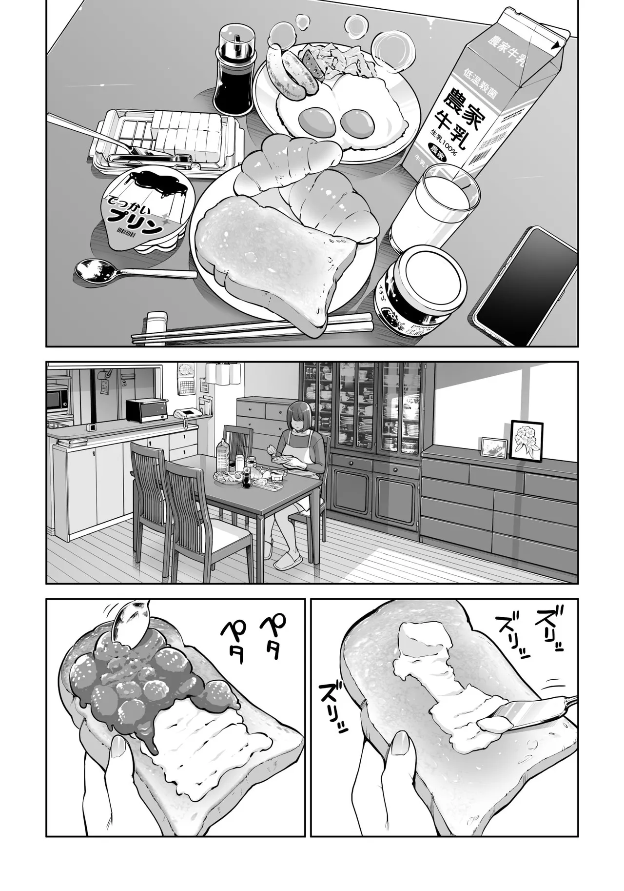 Jichikai no Hitozuma wa Totemo Ecchi Deshita. 5 Nakahara Keiko no hurin nakada si sex hen – Chapter 1 – page 30