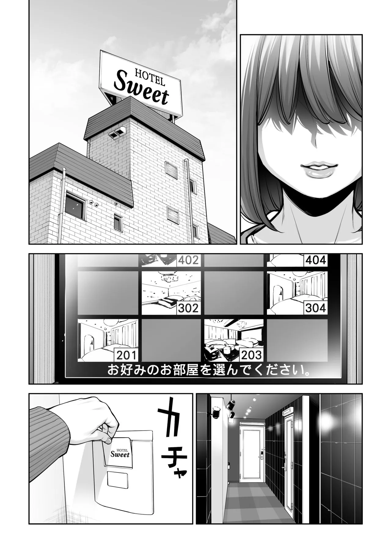Jichikai no Hitozuma wa Totemo Ecchi Deshita. 5 Nakahara Keiko no hurin nakada si sex hen – Chapter 1 – page 47