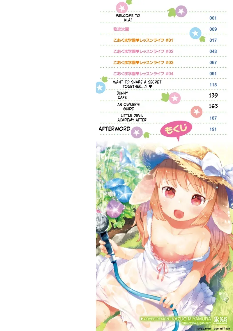 Koakuma wa Shoudoubutsu – Sweet devils as my pets. — preview page 2