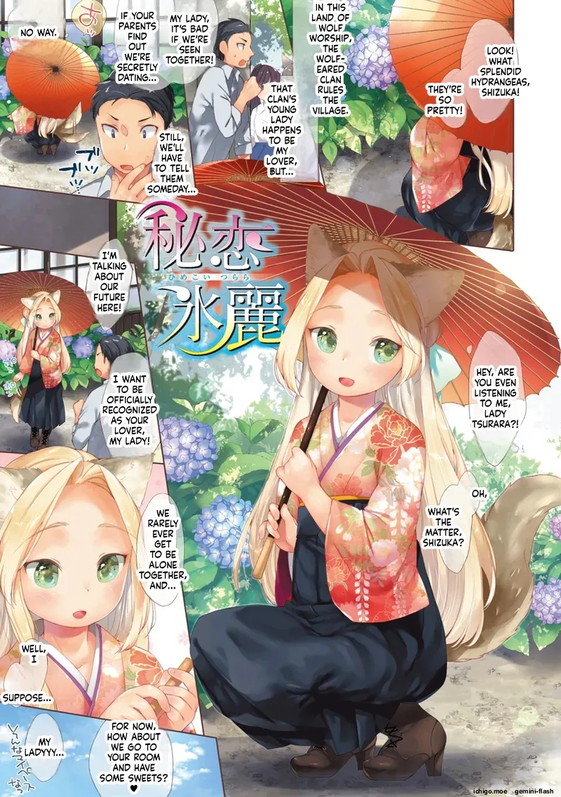 Koakuma wa Shoudoubutsu – Sweet devils as my pets. — preview page 11