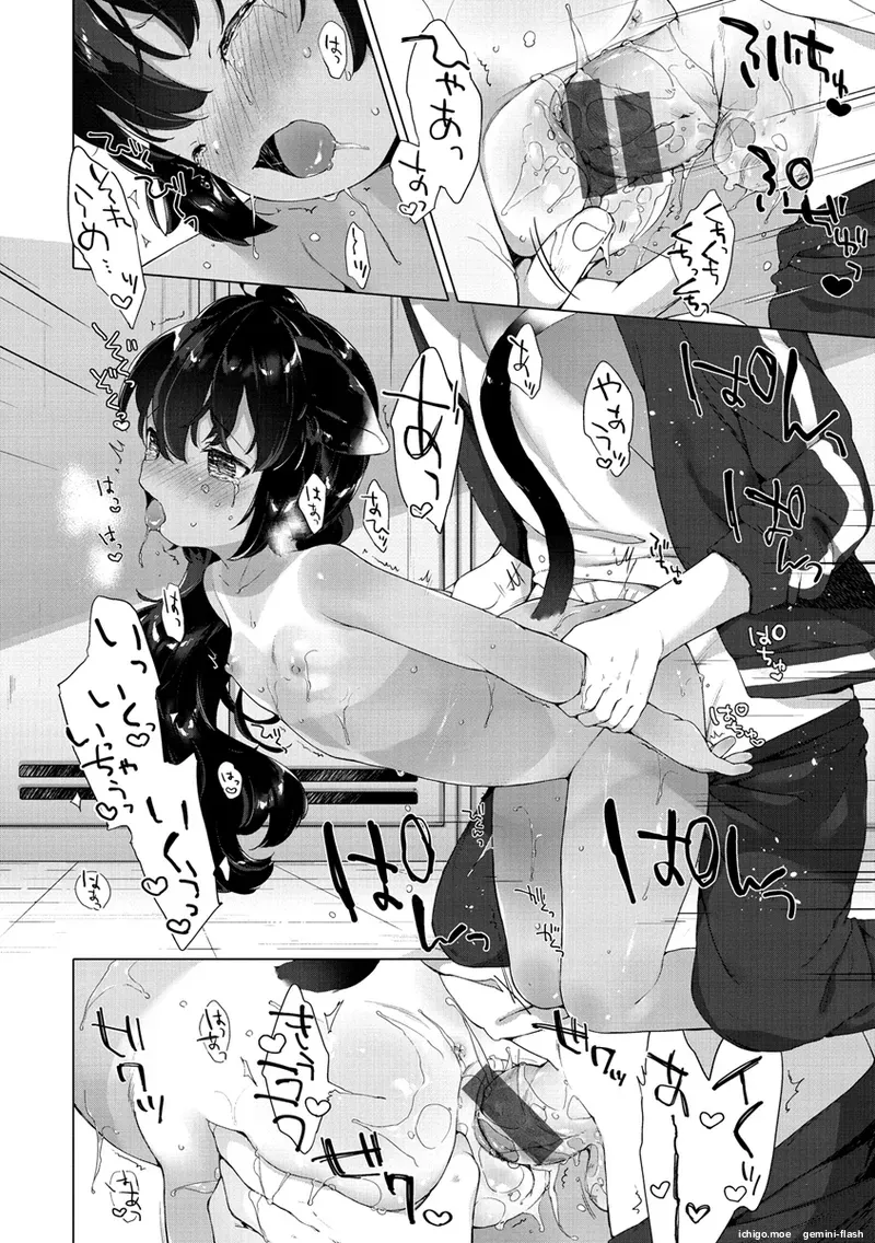 Koakuma wa Shoudoubutsu – Sweet devils as my pets. – Chapter 1 – page 136