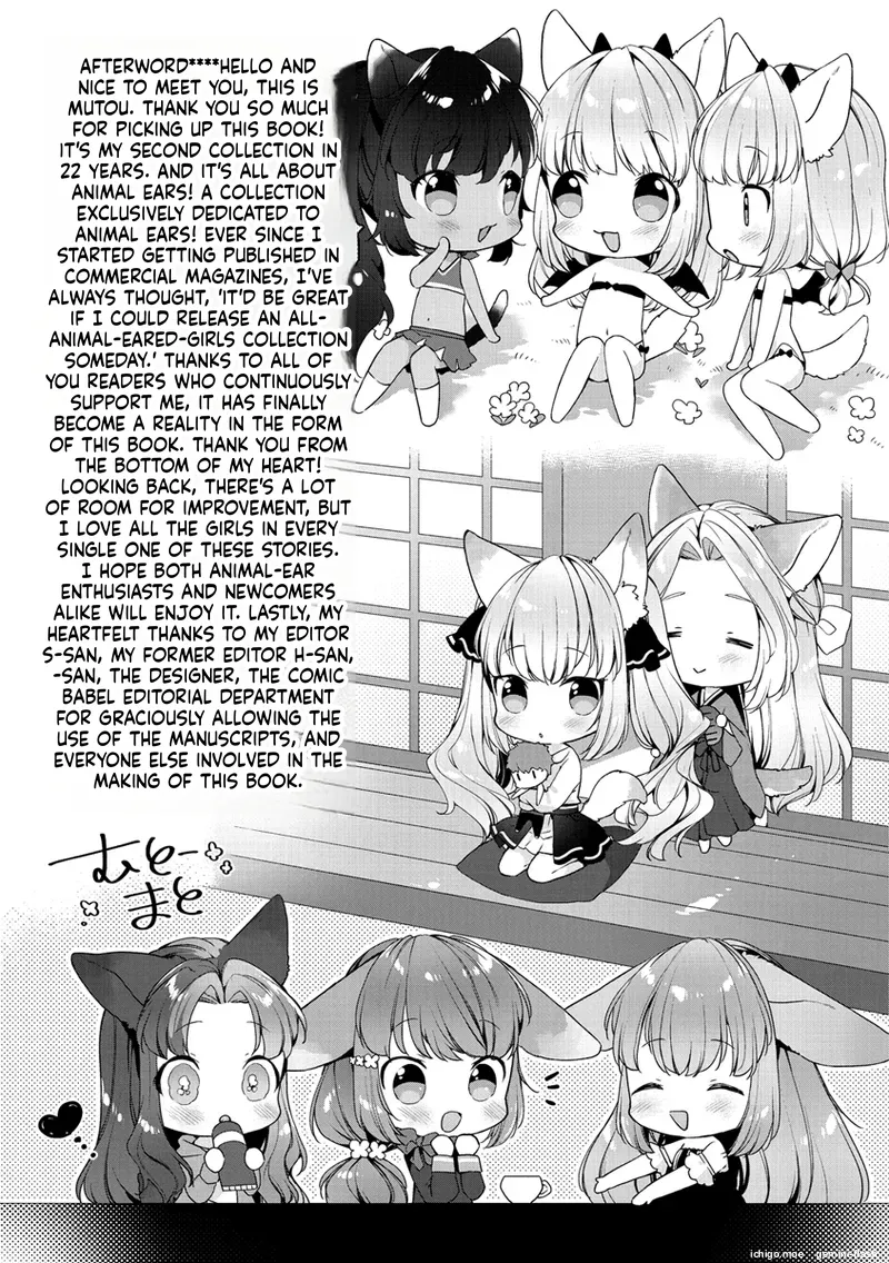 Koakuma wa Shoudoubutsu – Sweet devils as my pets. – Chapter 1 – page 193