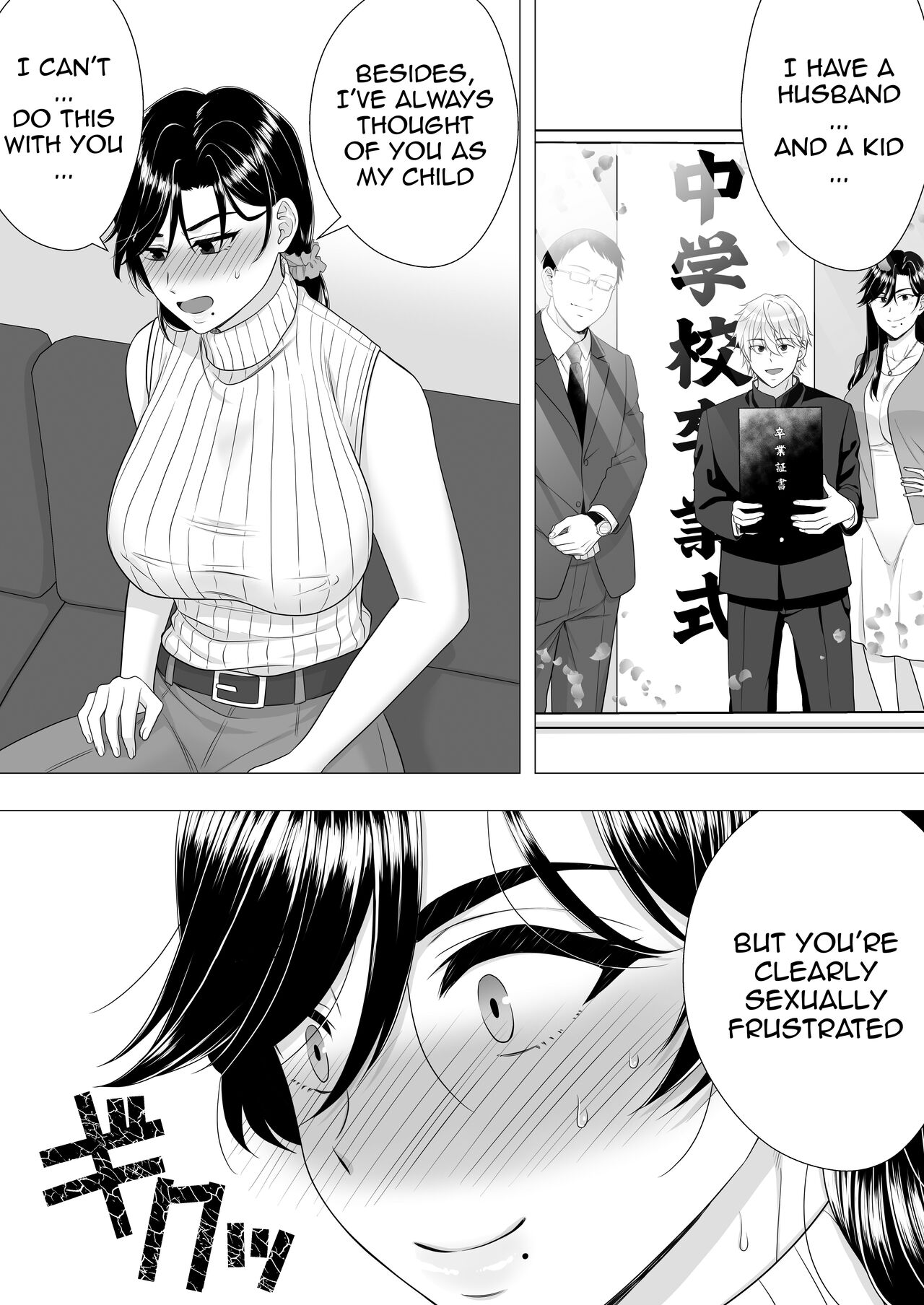 Kimottama Kaa-chan ~Genki Mama ga Boku no Dekachin ni Ochiru made~ | Gutsy Mom ~Until The Energetic Mother Falls To My Giant Dick~ – Chapter 1 – page 22