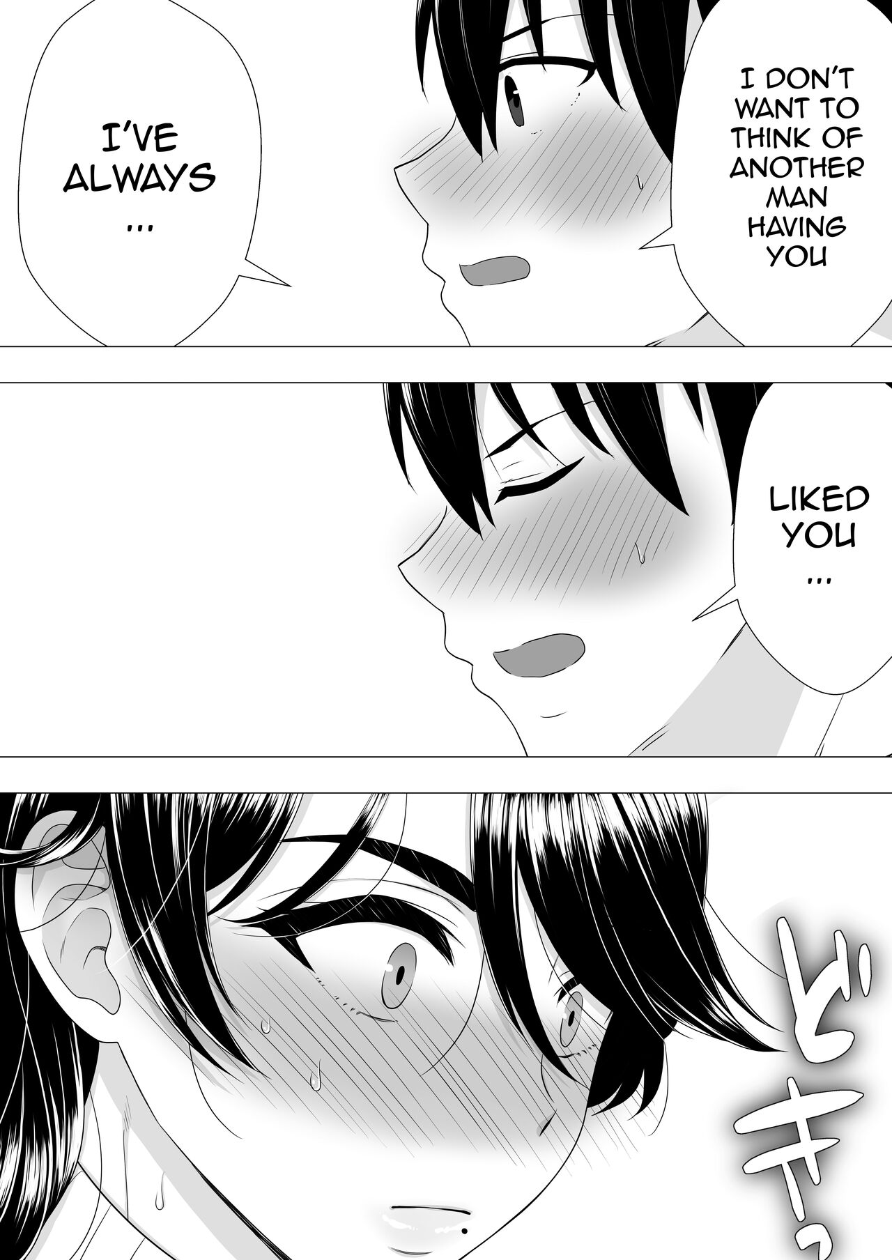 Kimottama Kaa-chan ~Genki Mama ga Boku no Dekachin ni Ochiru made~ | Gutsy Mom ~Until The Energetic Mother Falls To My Giant Dick~ – Chapter 1 – page 24