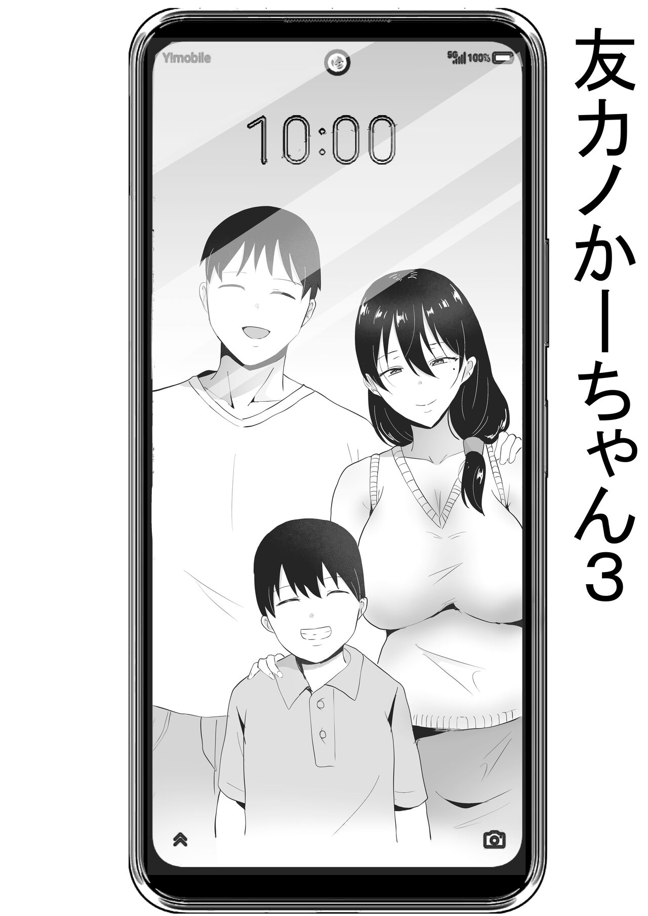 TomoKano Kaa-chan 3 ~Daisuki na Hahaoya ga Akuyuu Chinpo ni Haramu made~ — preview page 6