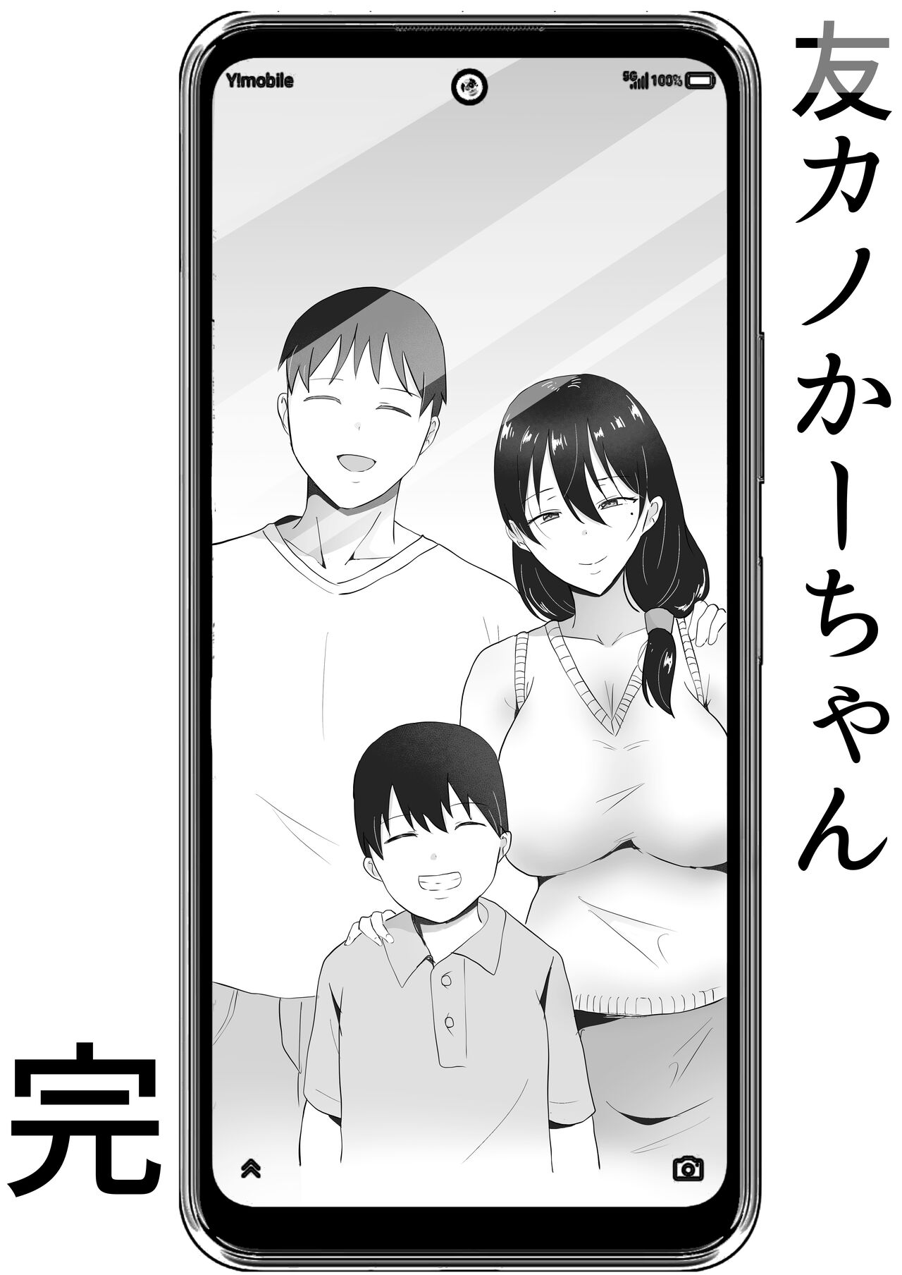 TomoKano Kaa-chan 3 ~Daisuki na Hahaoya ga Akuyuu Chinpo ni Haramu made~ – Chapter 1 – page 87