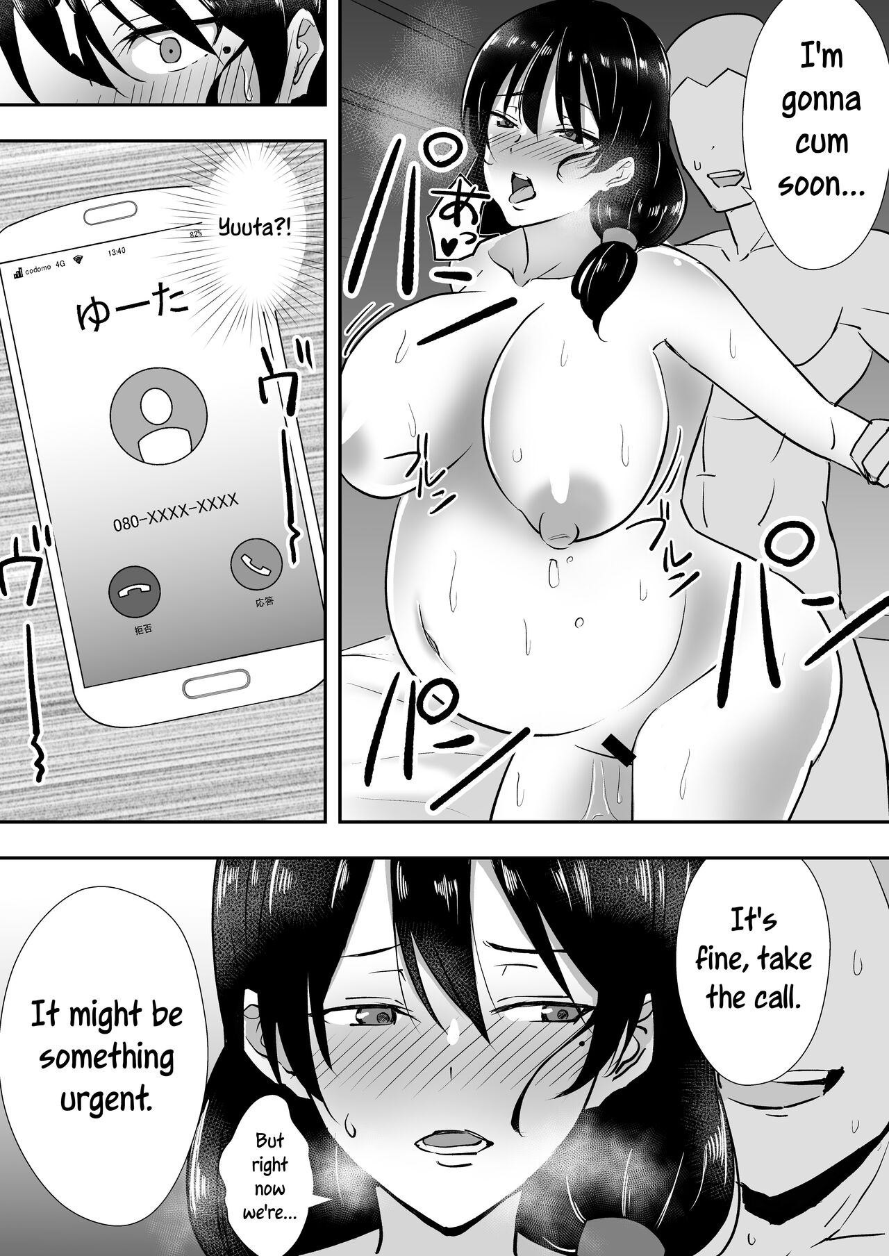 Tomokano Kaa-chan Soushuuhen Kakiorishi Manga — preview page 19