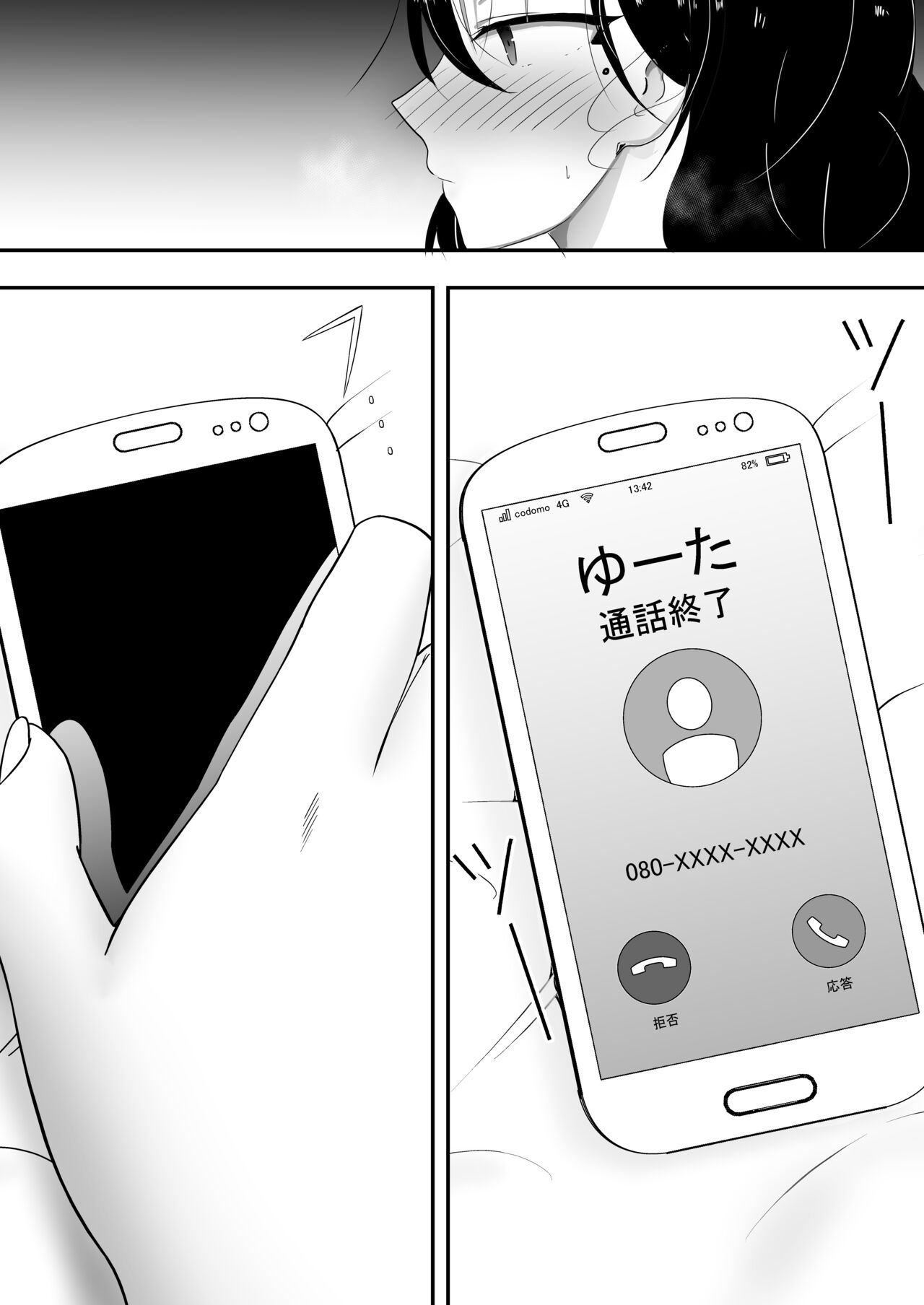 Tomokano Kaa-chan Soushuuhen Kakiorishi Manga – Chapter 1 – page 27