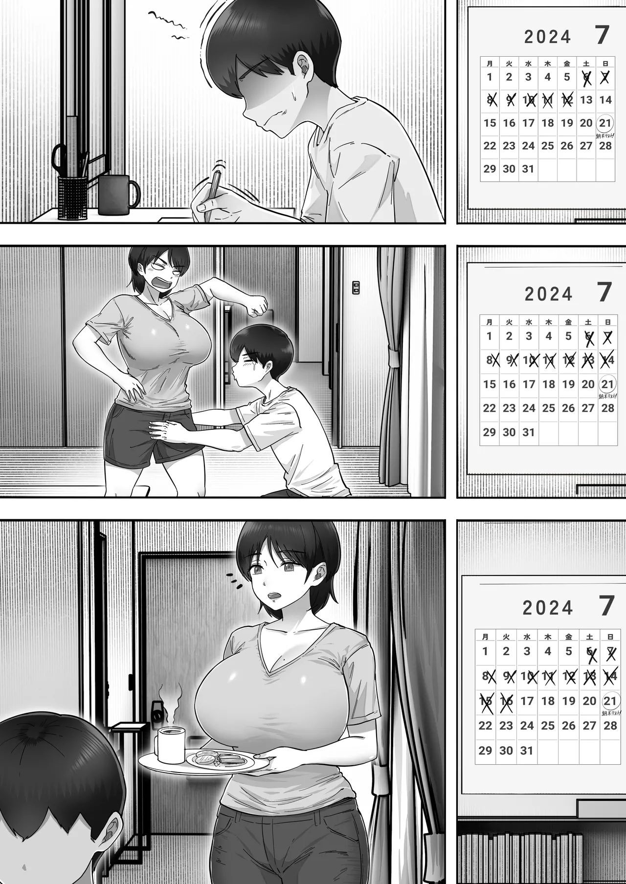DeliHeal Kaa-chan 3 ~Having Sex with My Favorite Kaa-chan and Having a Half-Cohabitation Life~ – Chapter 1 – page 26