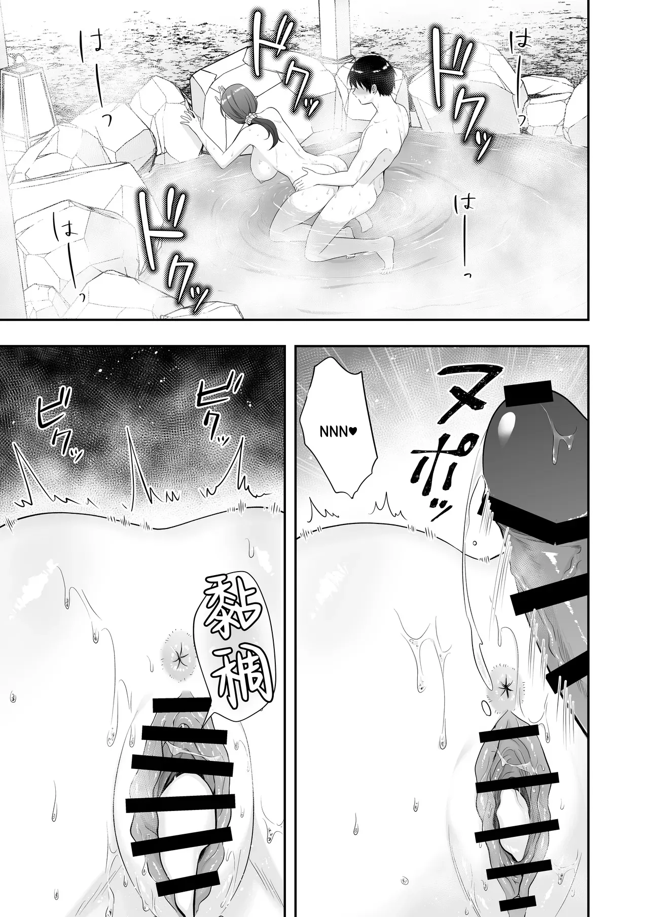 Mom Friend Harem 2 ~Lewd Hot Spring Trip: Filled to the Brim with Cum~ – Chapter 1 – page 66