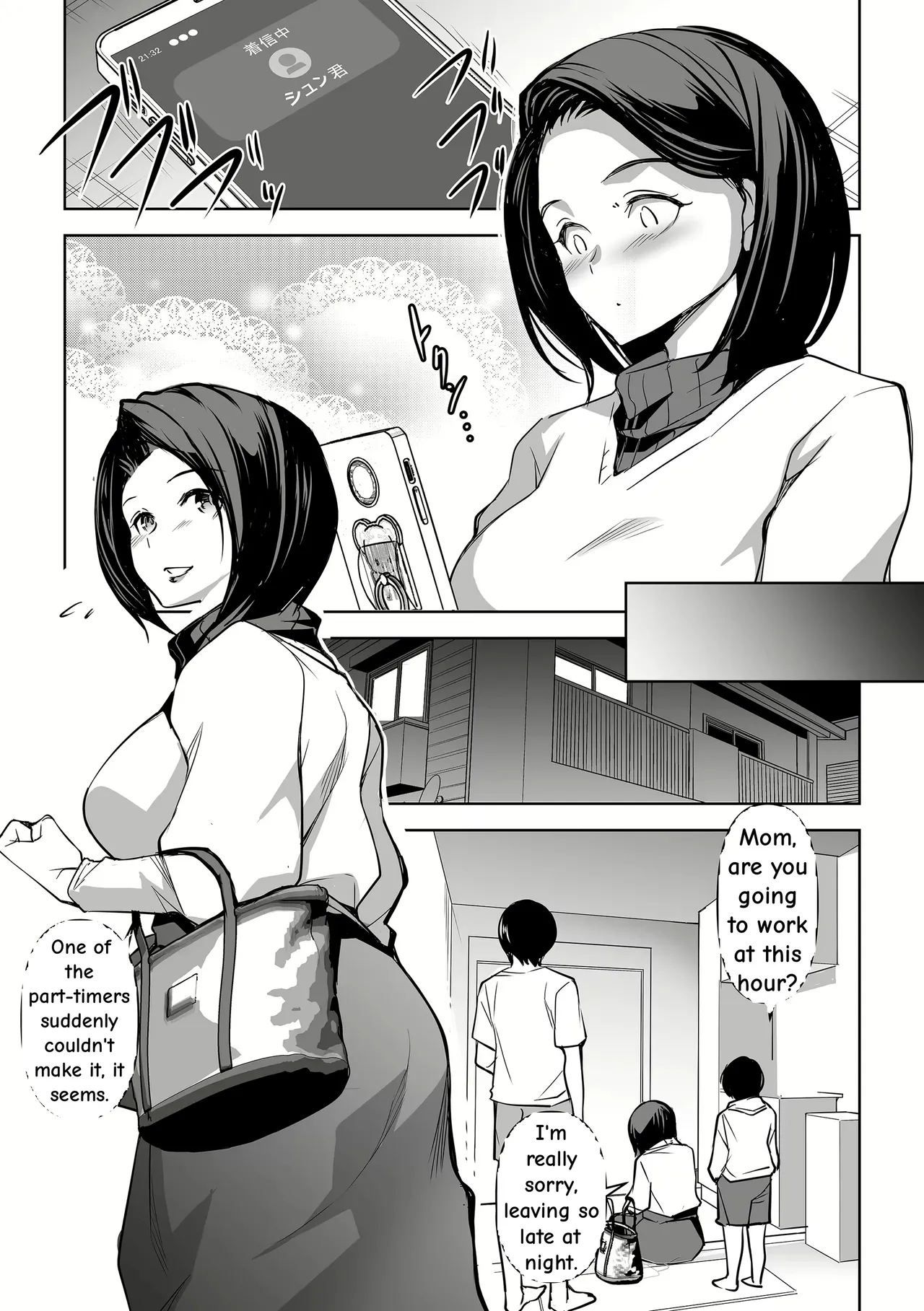 Netorarete Netorasete 2 – Chapter 1 – page 3