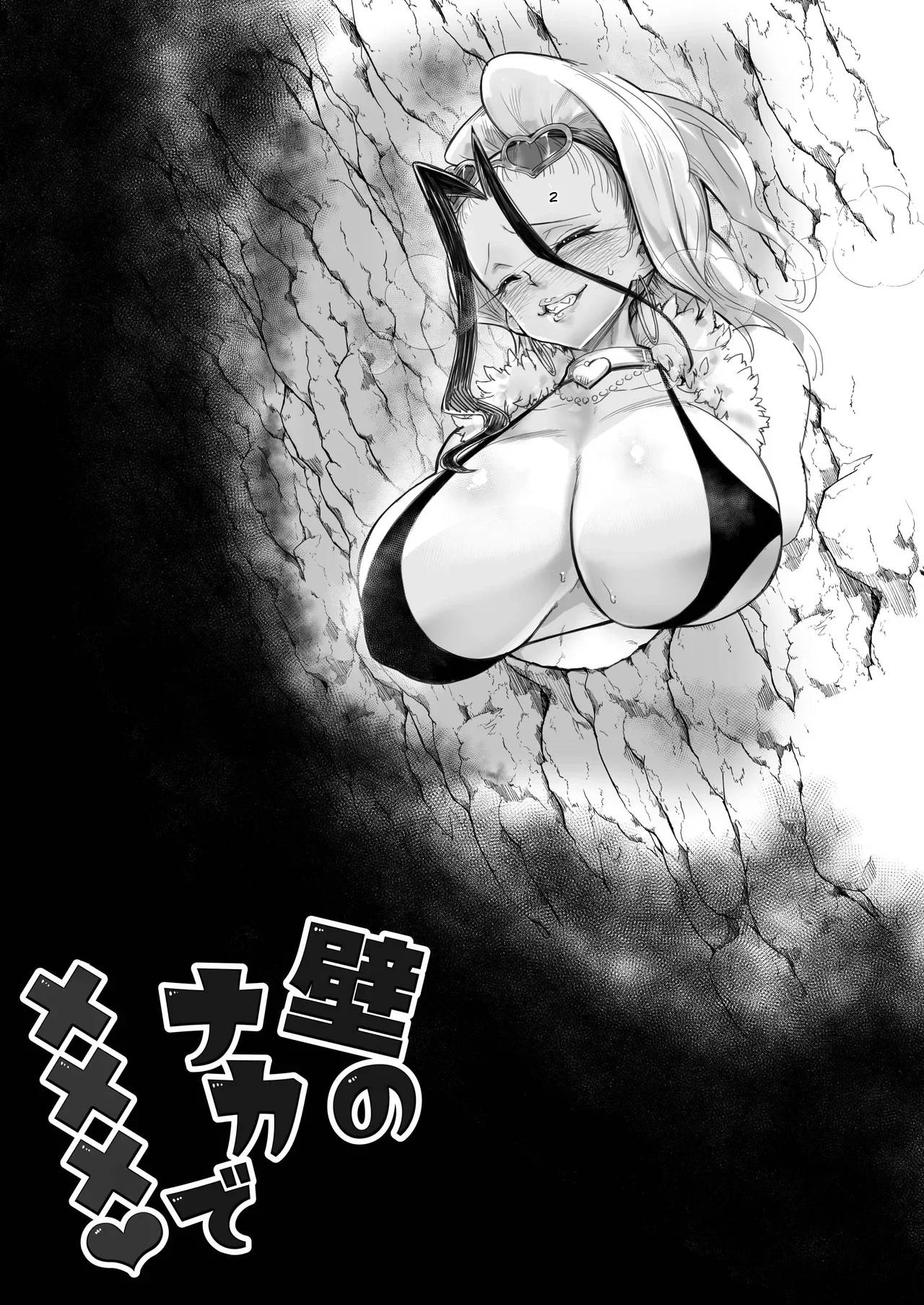 Kabe no Naka de xxx — preview page 2