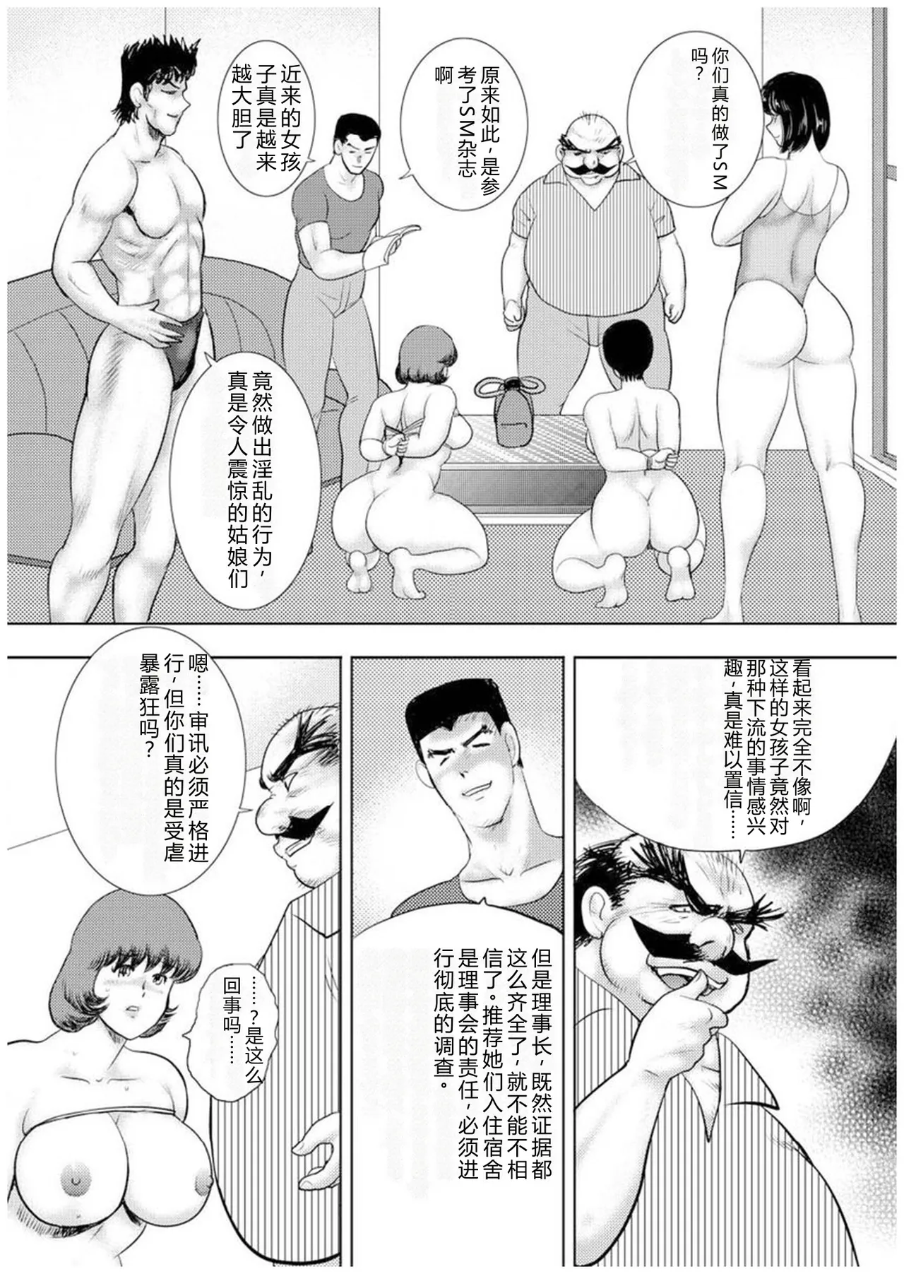 Maihime Chigoku no Ori Nana — preview page 4