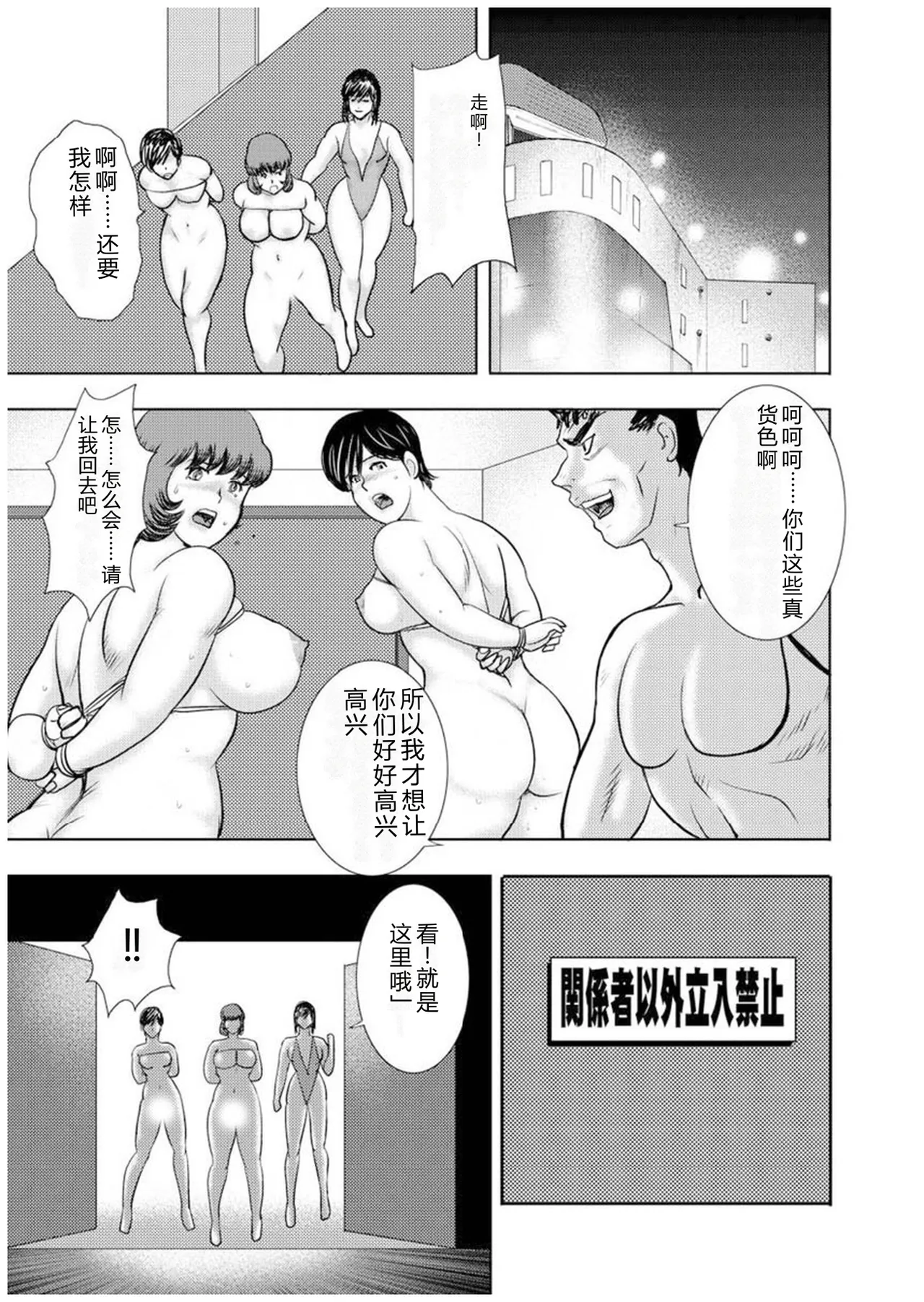 Maihime Chigoku no Ori Nana — preview page 16