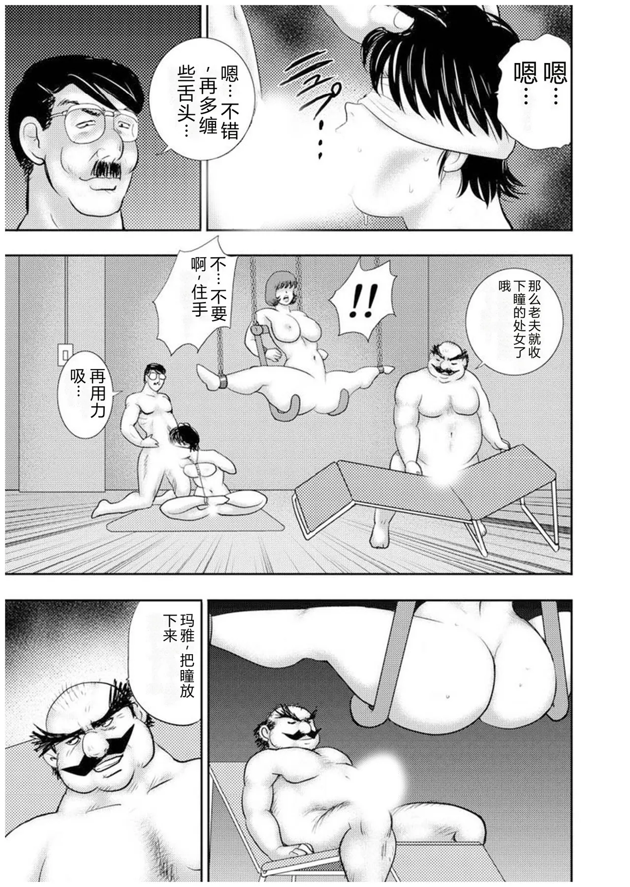Maihime Chigoku no Ori Nana – Chapter 1 – page 42