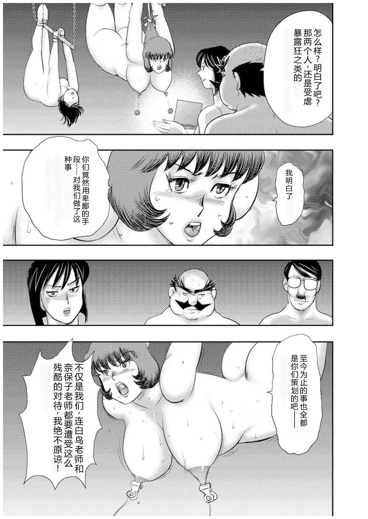 Maihime Chigoku no Ori Nana – Chapter 1 – page 70