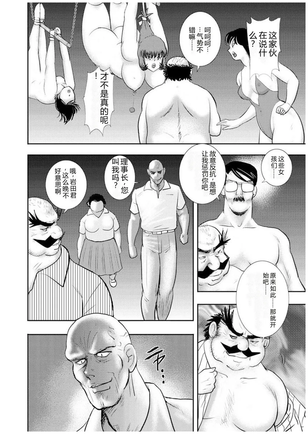 Maihime Chigoku no Ori Nana – Chapter 1 – page 71