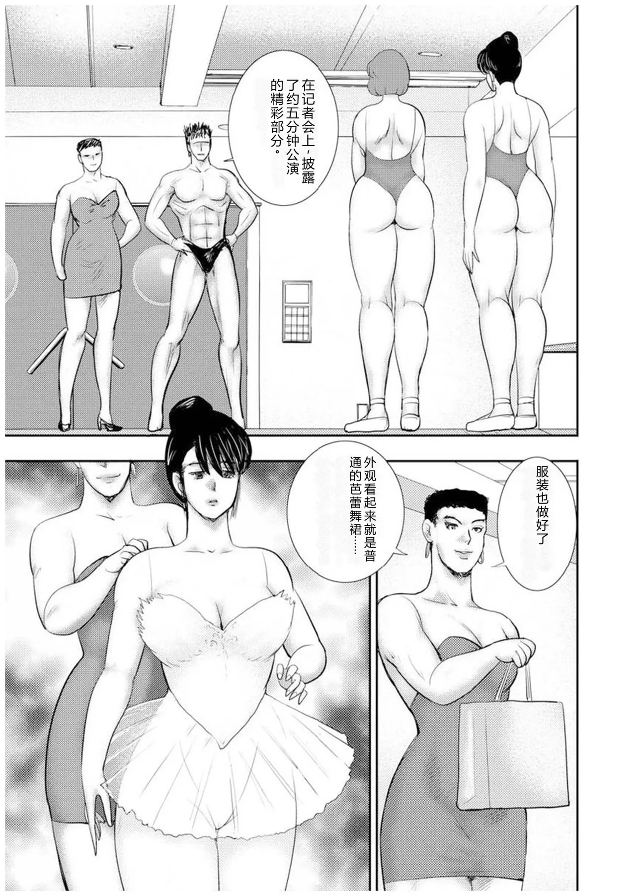 Maihime Chigoku no Ori Nana – Chapter 1 – page 80