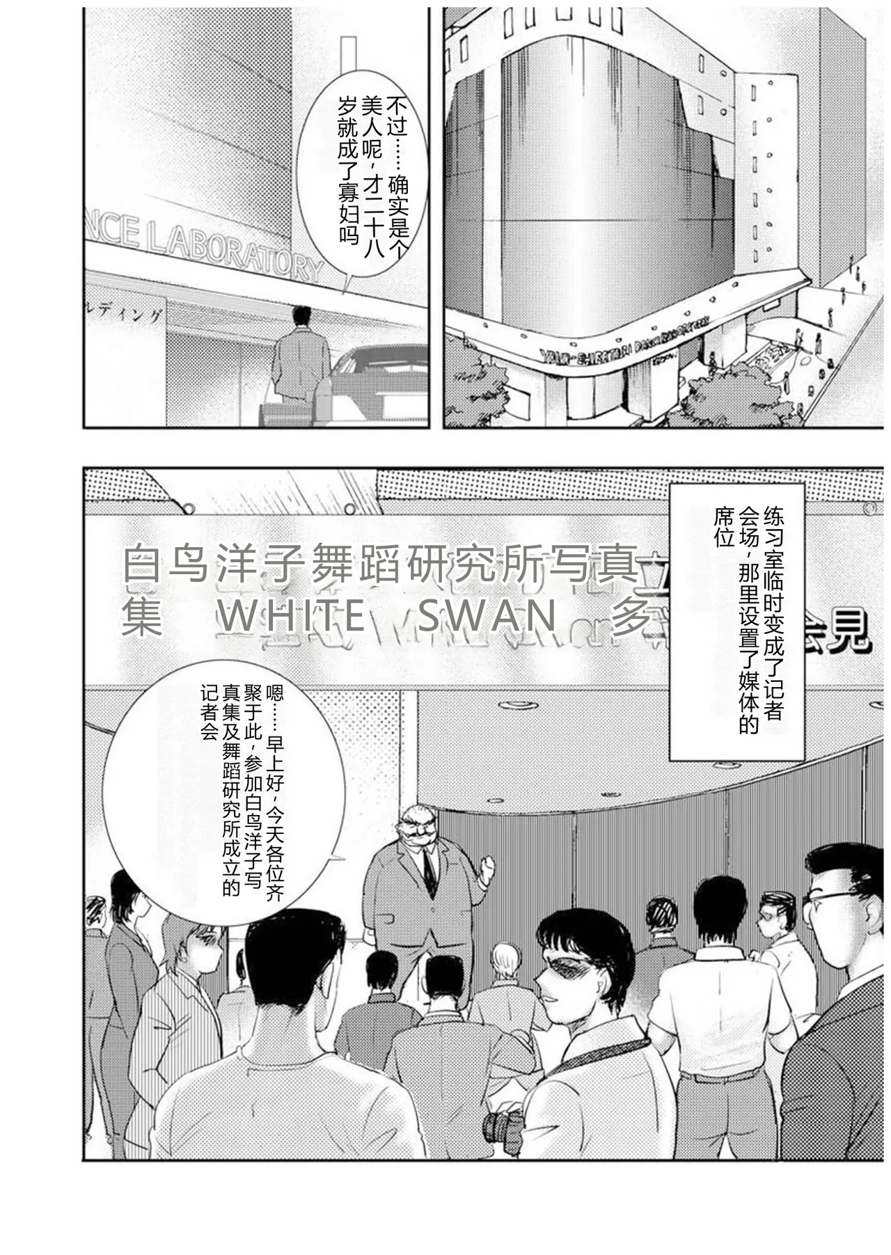 Maihime Chigoku no Ori Nana – Chapter 1 – page 107