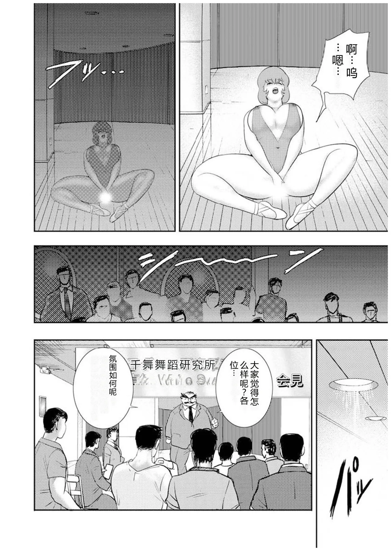 Maihime Chigoku no Ori Nana – Chapter 1 – page 119