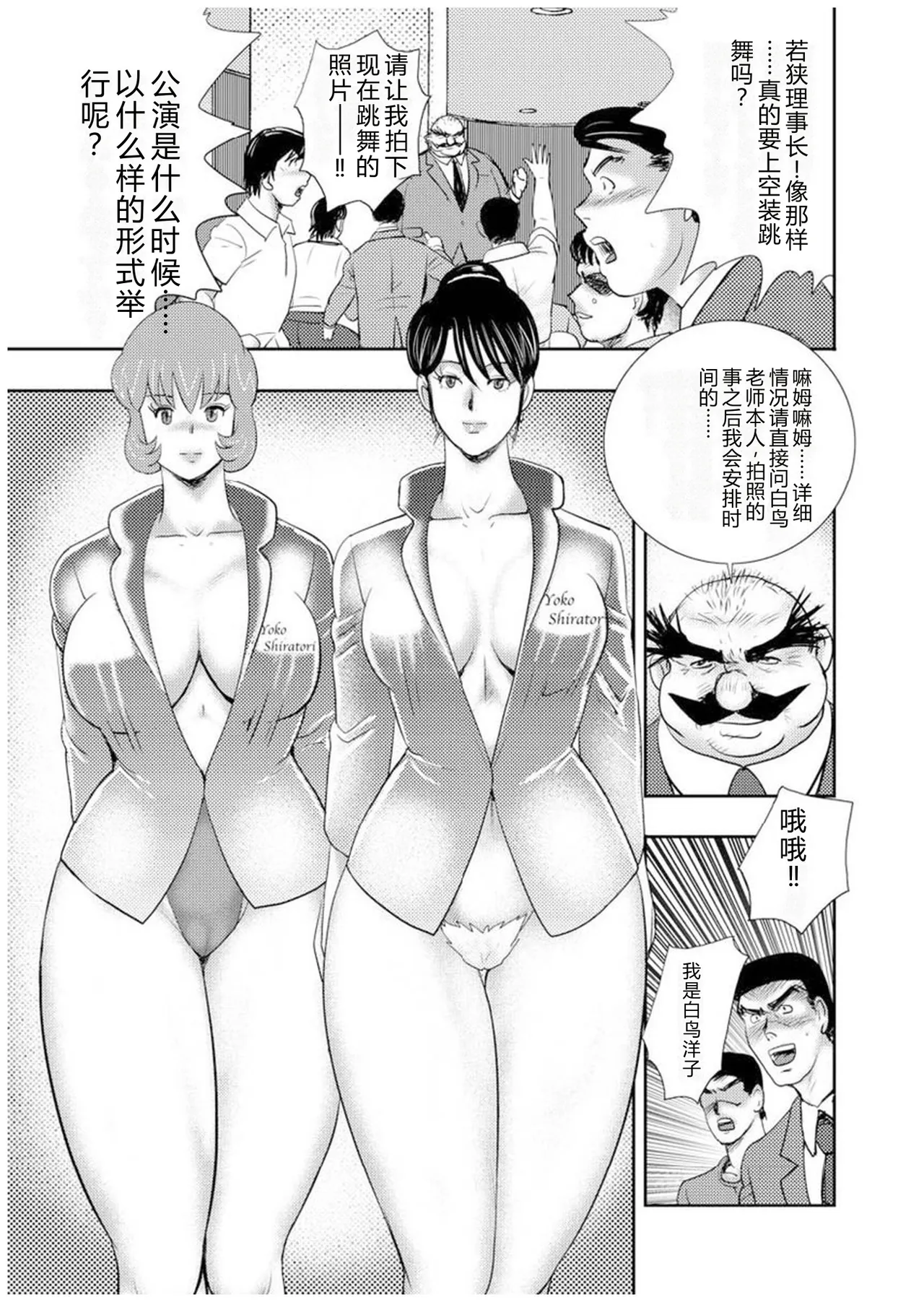 Maihime Chigoku no Ori Nana – Chapter 1 – page 120