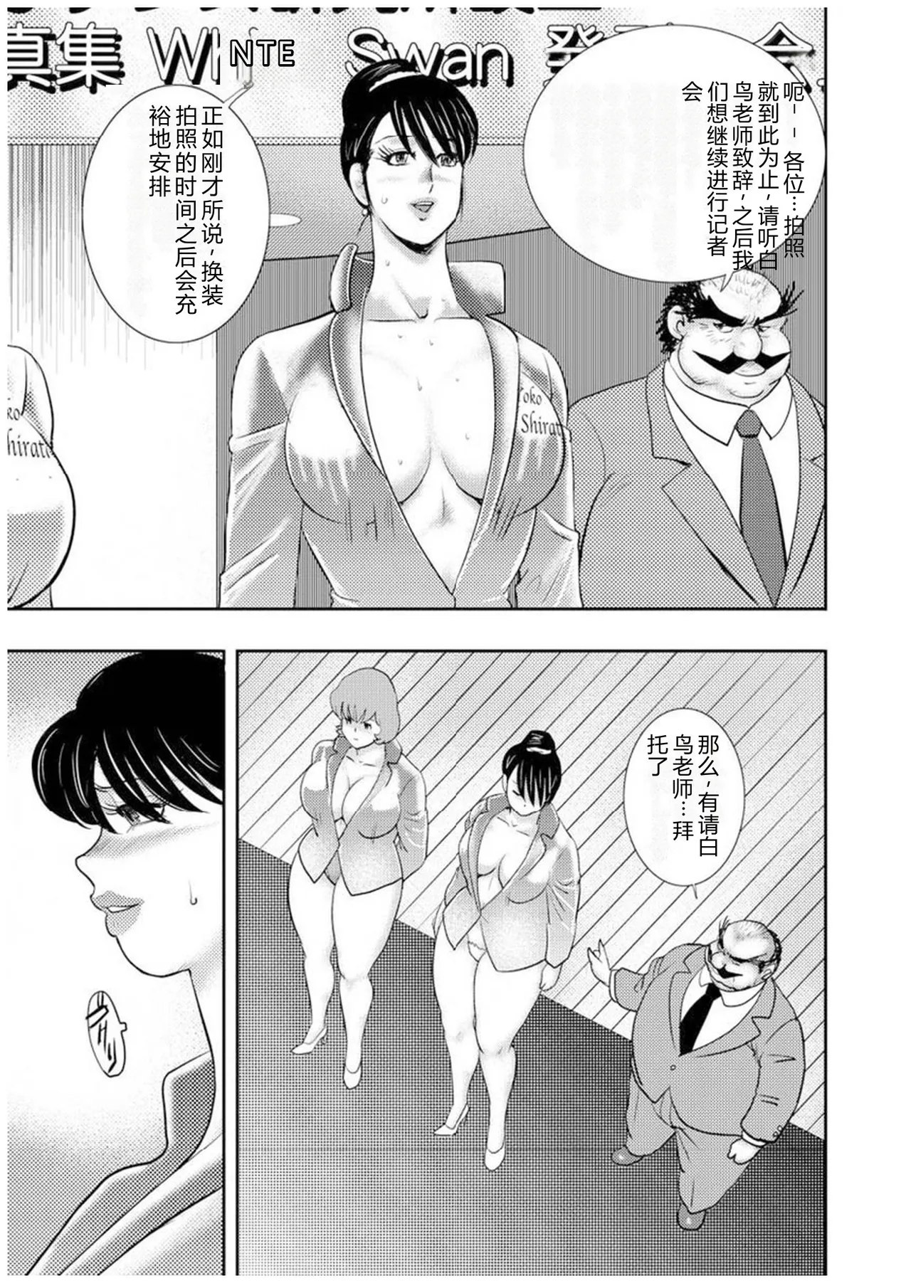 Maihime Chigoku no Ori Nana – Chapter 1 – page 124