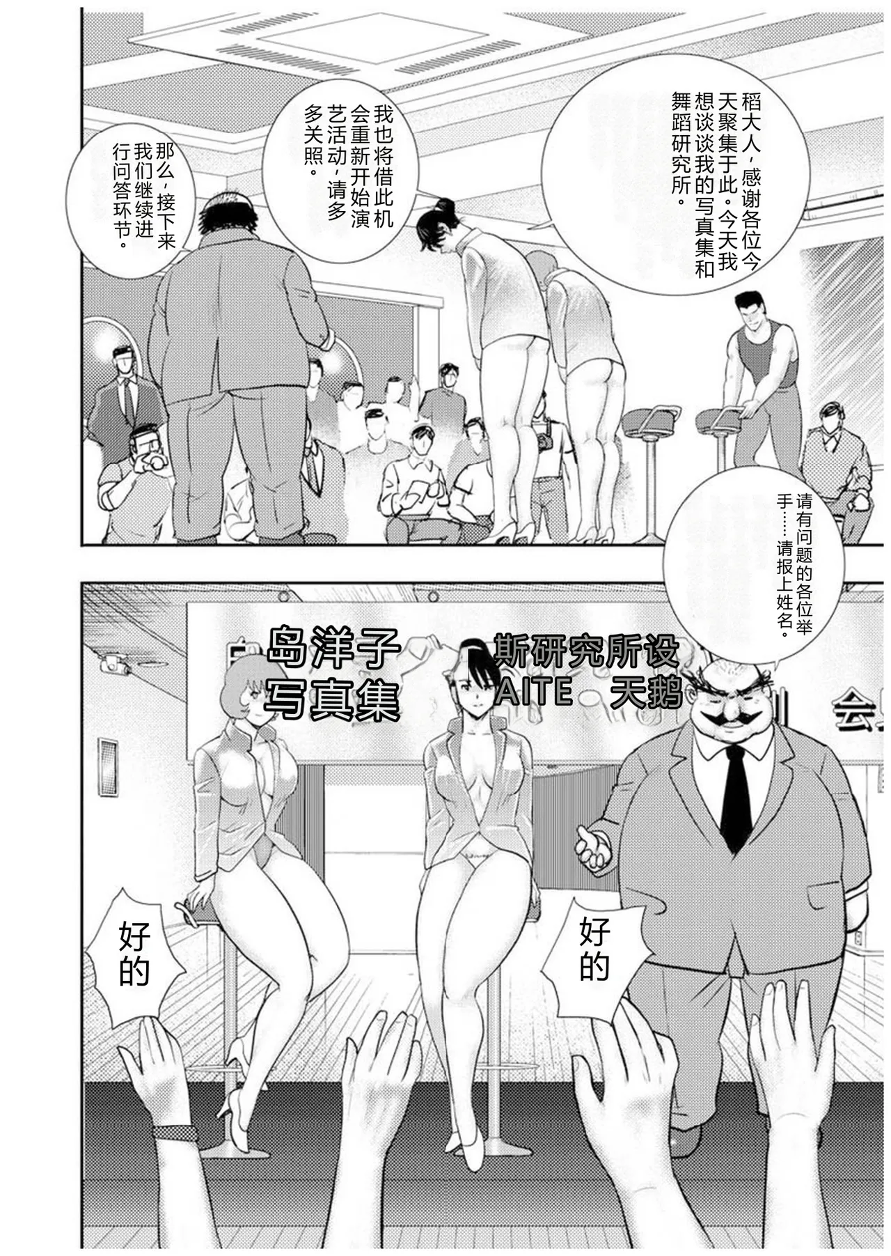 Maihime Chigoku no Ori Nana – Chapter 1 – page 125