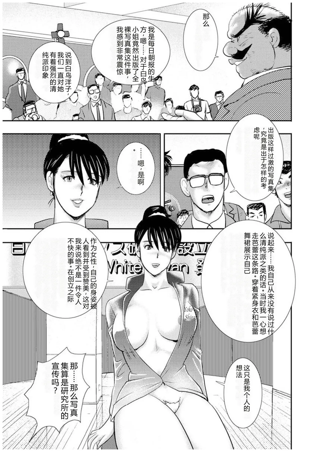 Maihime Chigoku no Ori Nana – Chapter 1 – page 126